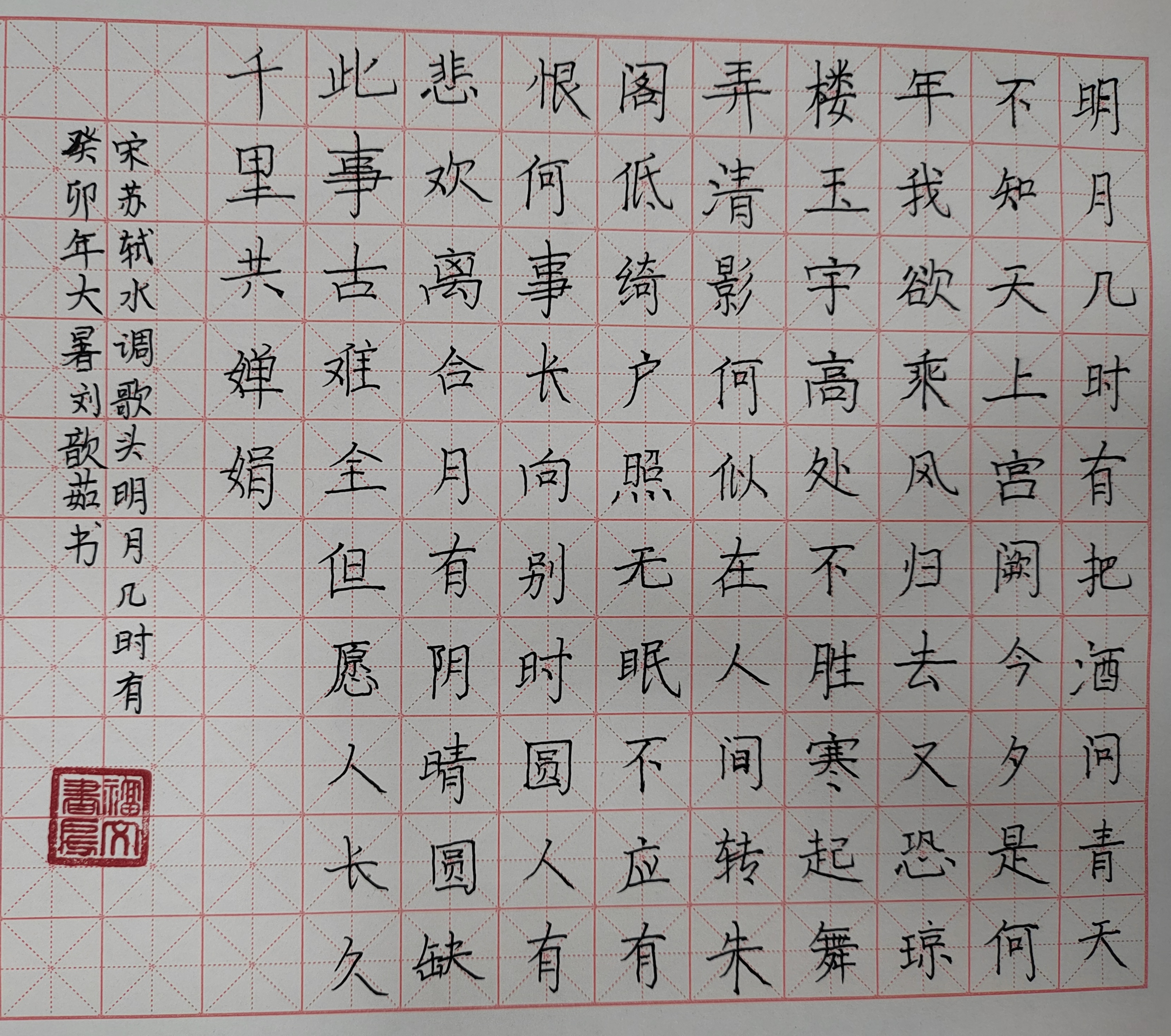 刘歆茹