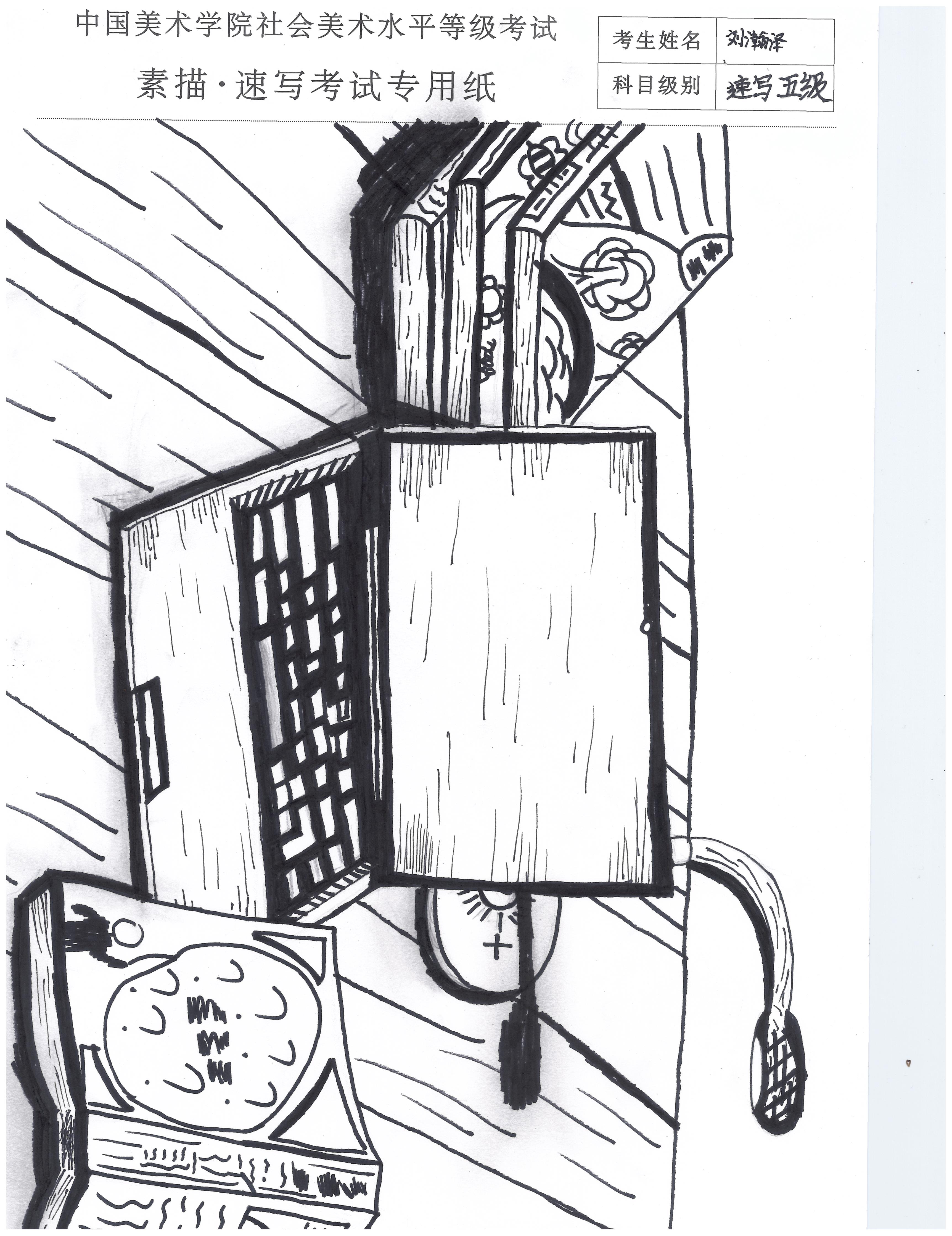 刘瀚泽