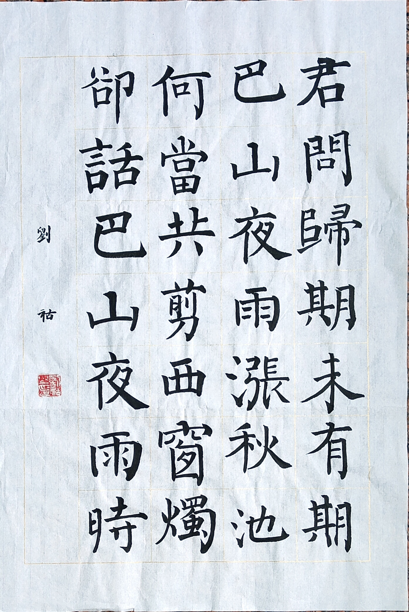 刘祜
