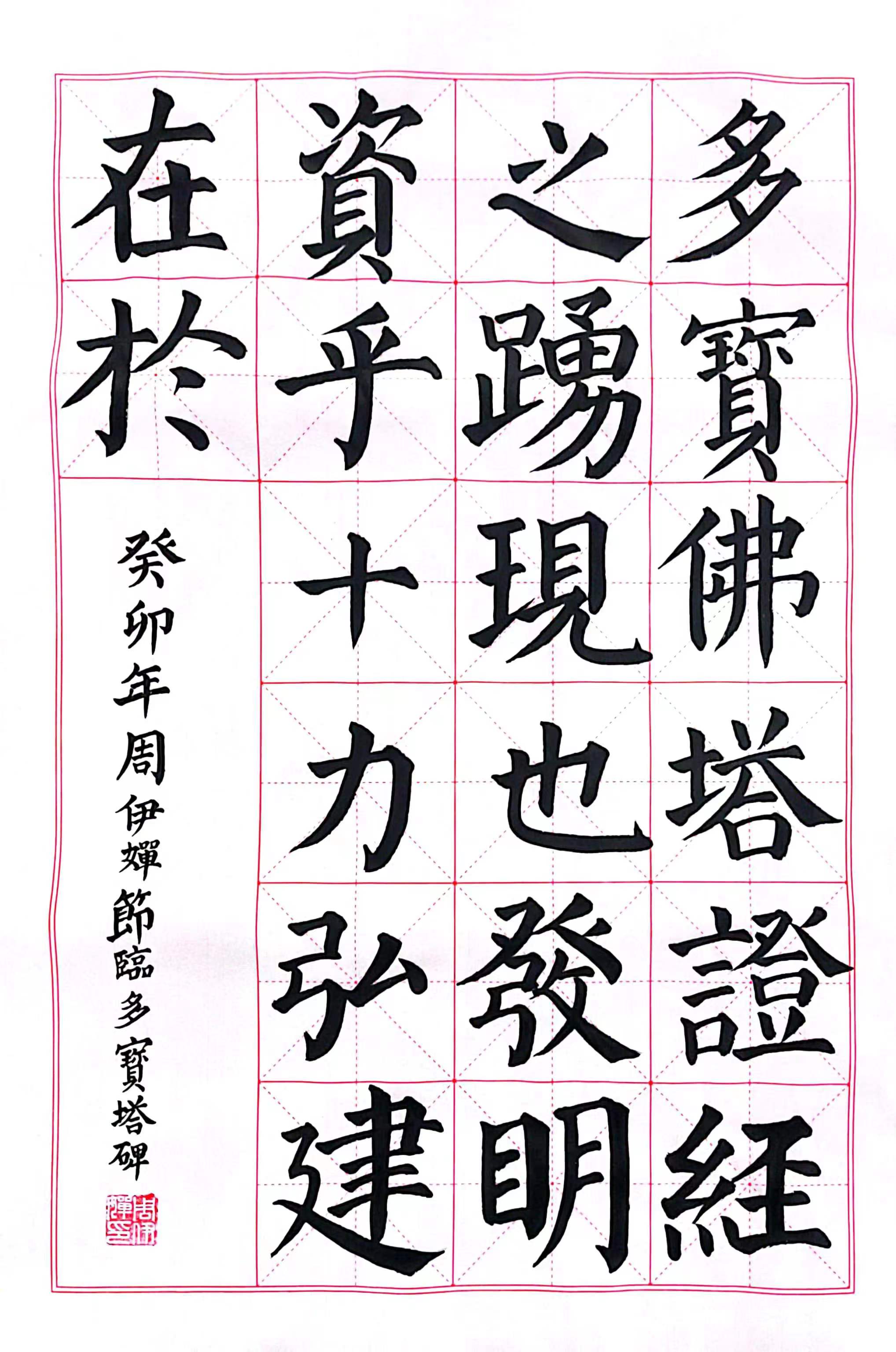 周伊婵