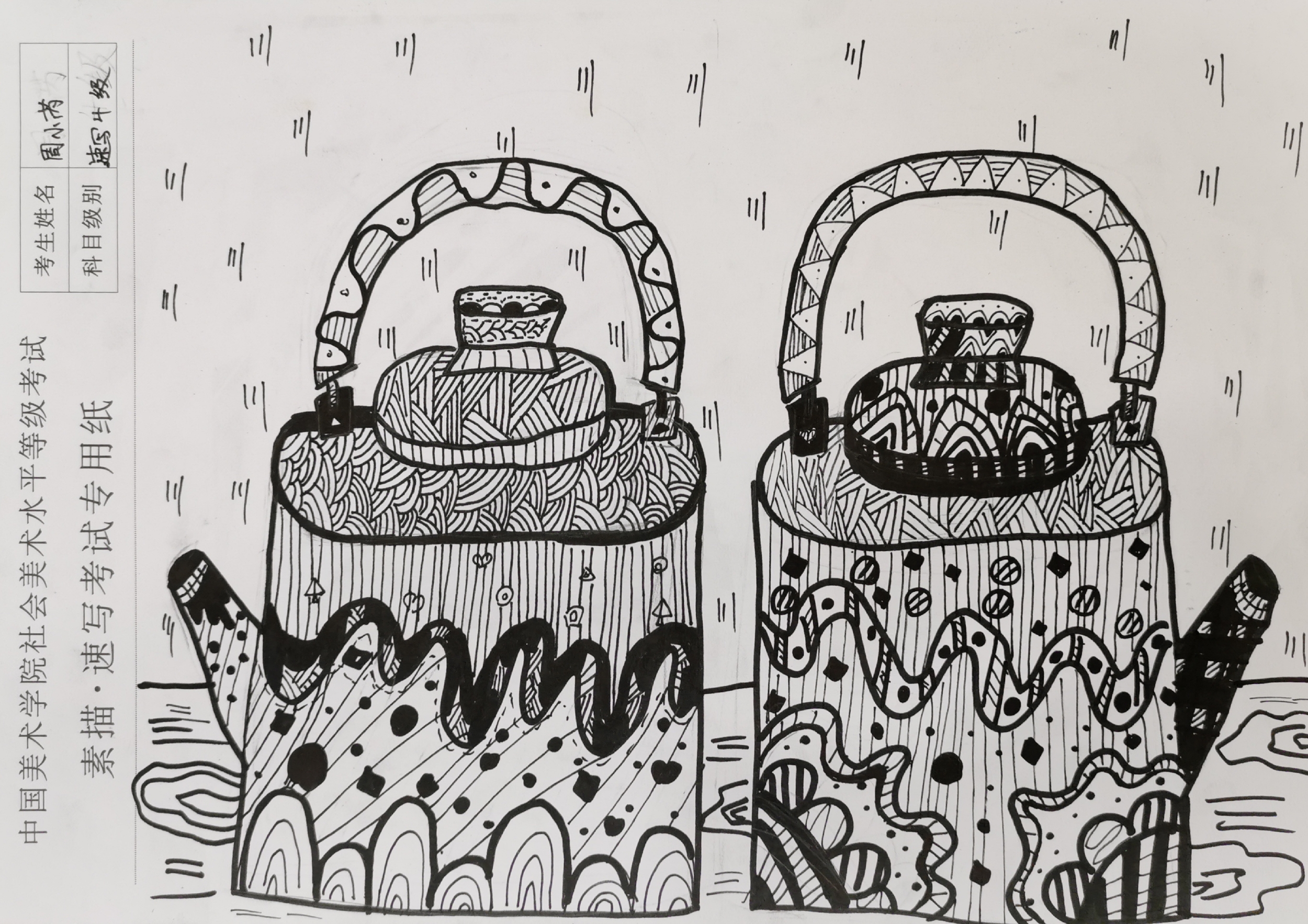 周小芮