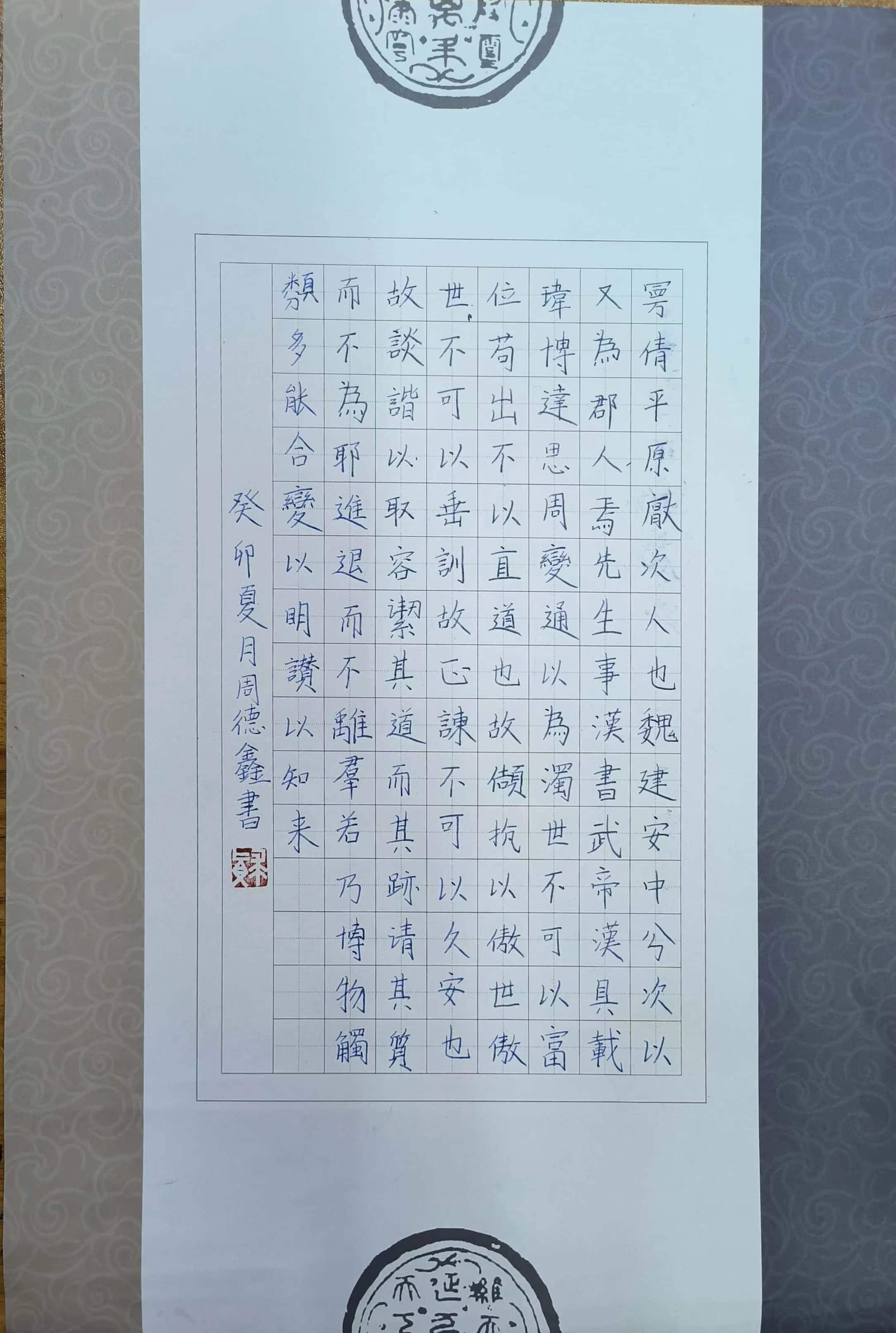 周德馨
