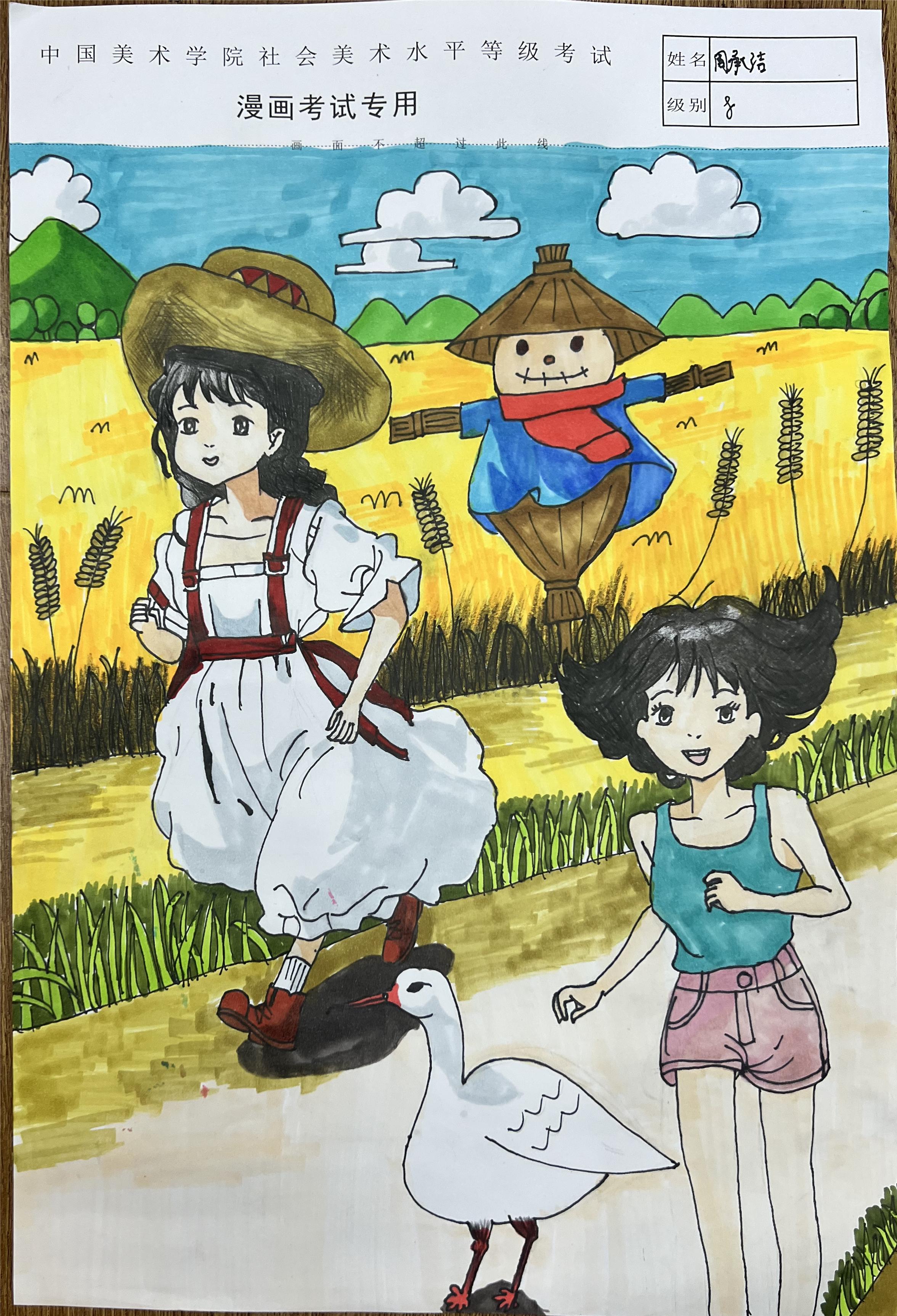 周承洁