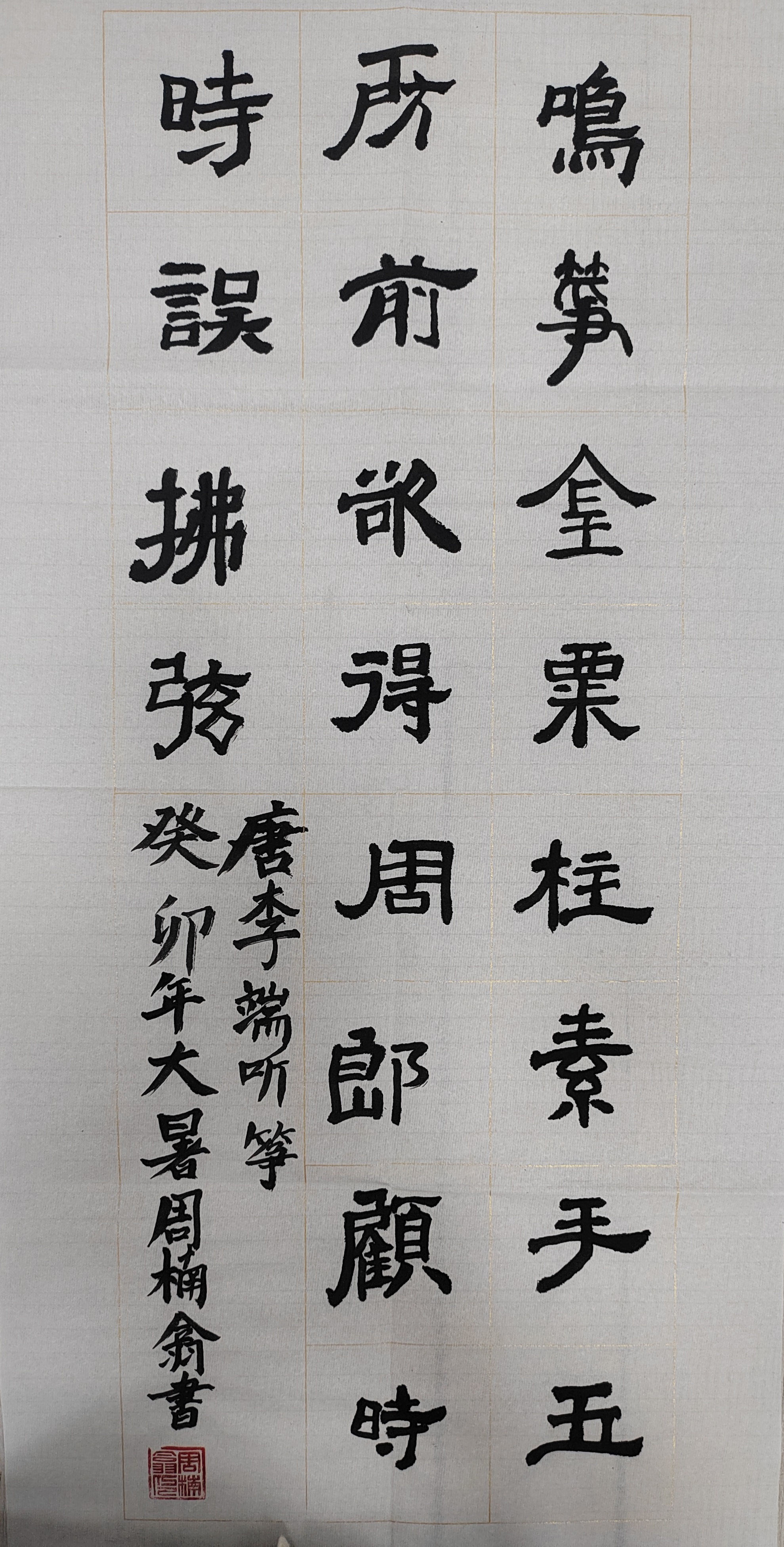 周楠翕