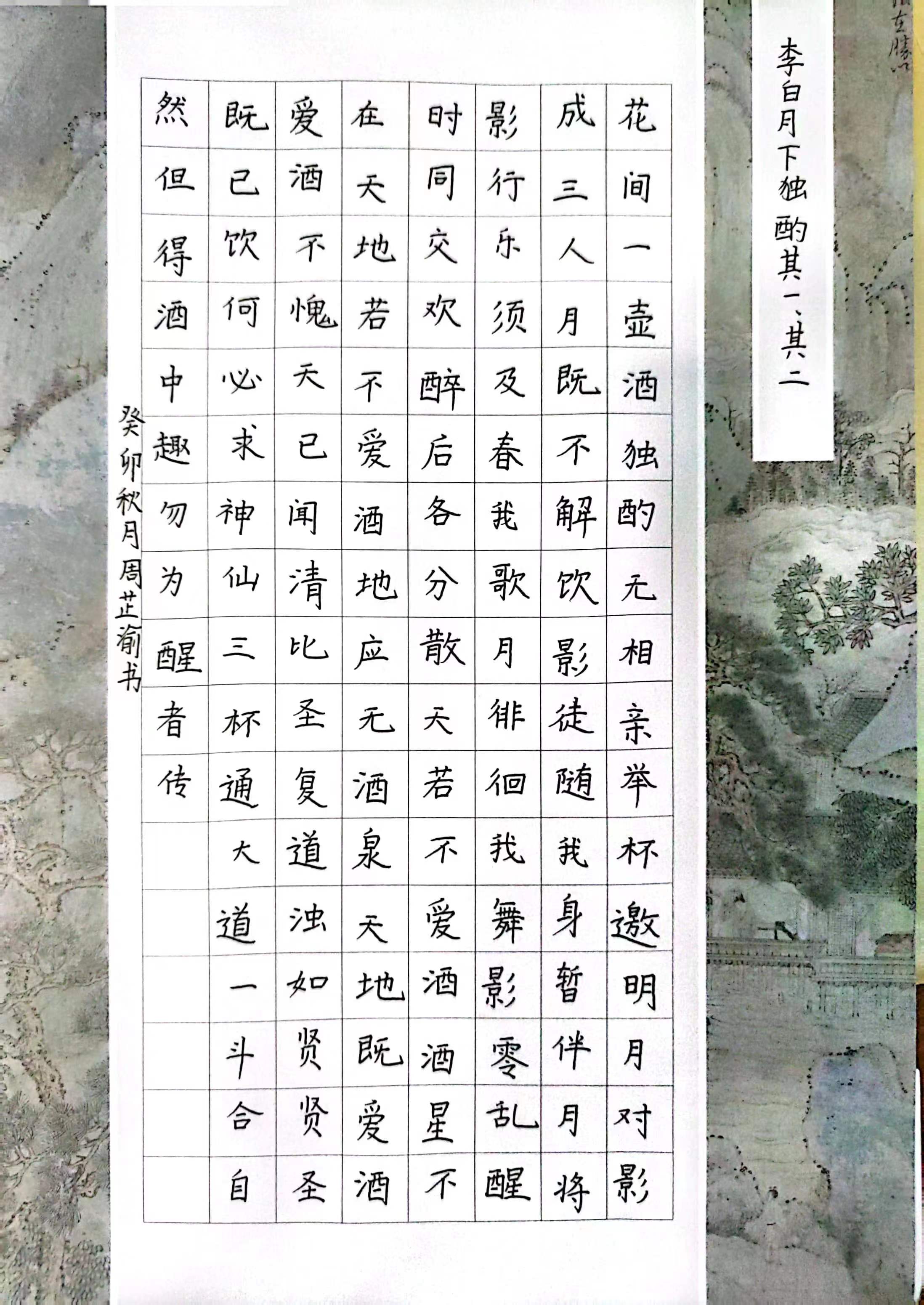 周芷渝