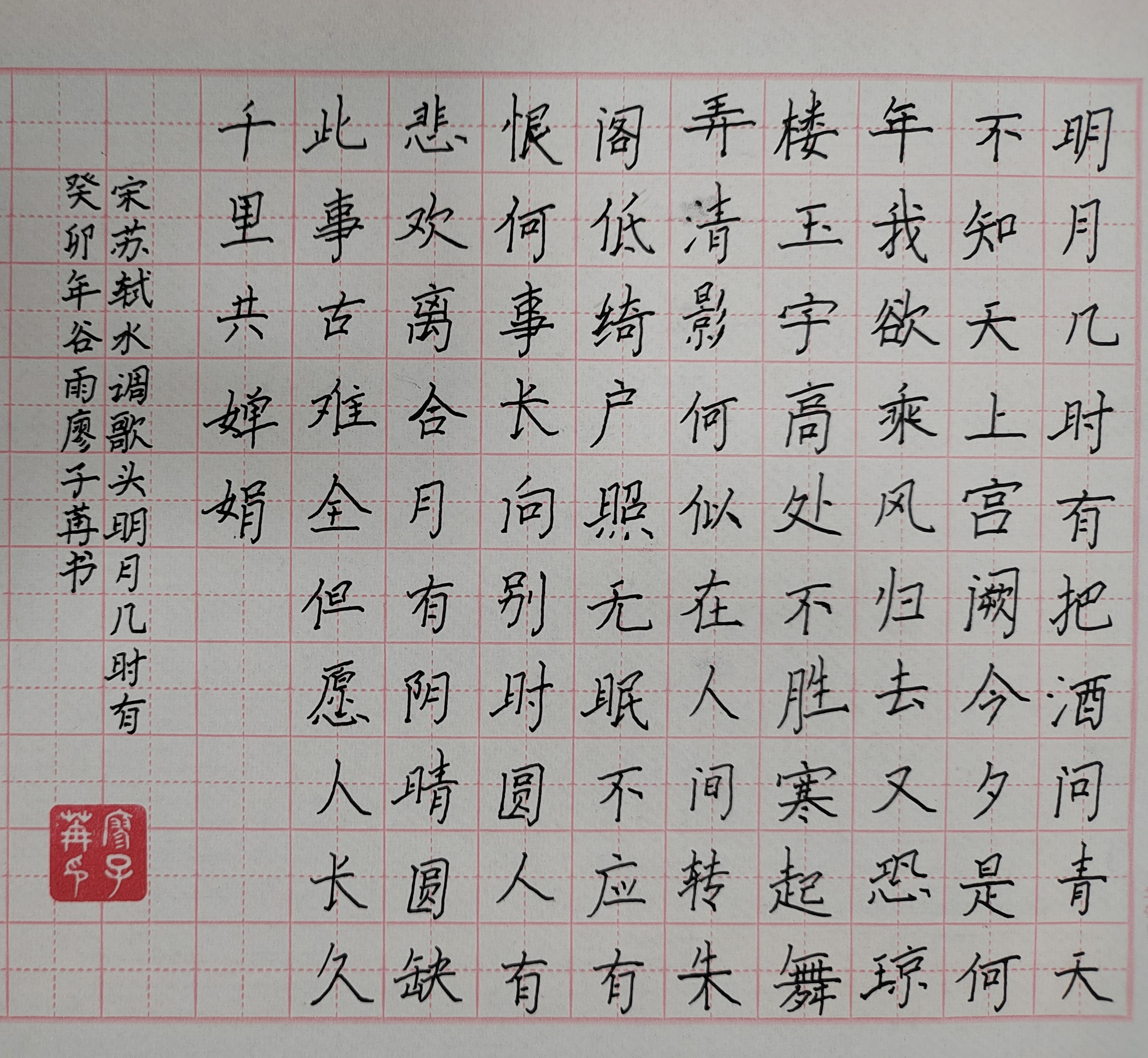 廖子苒