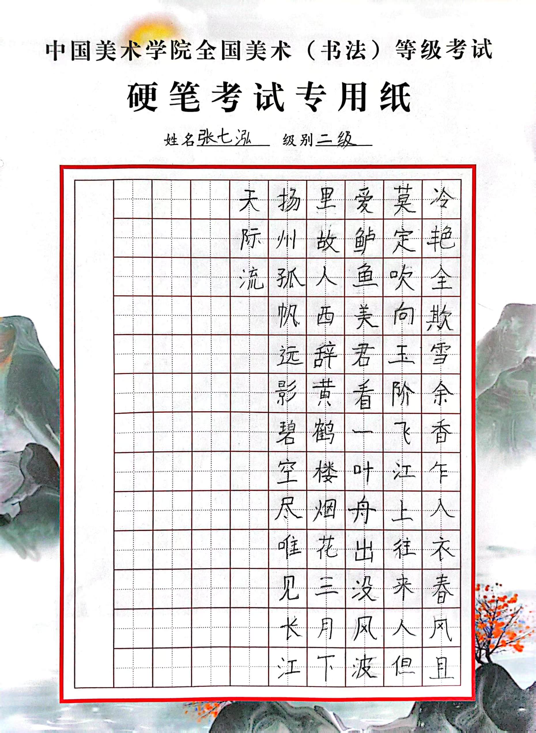 张七泓
