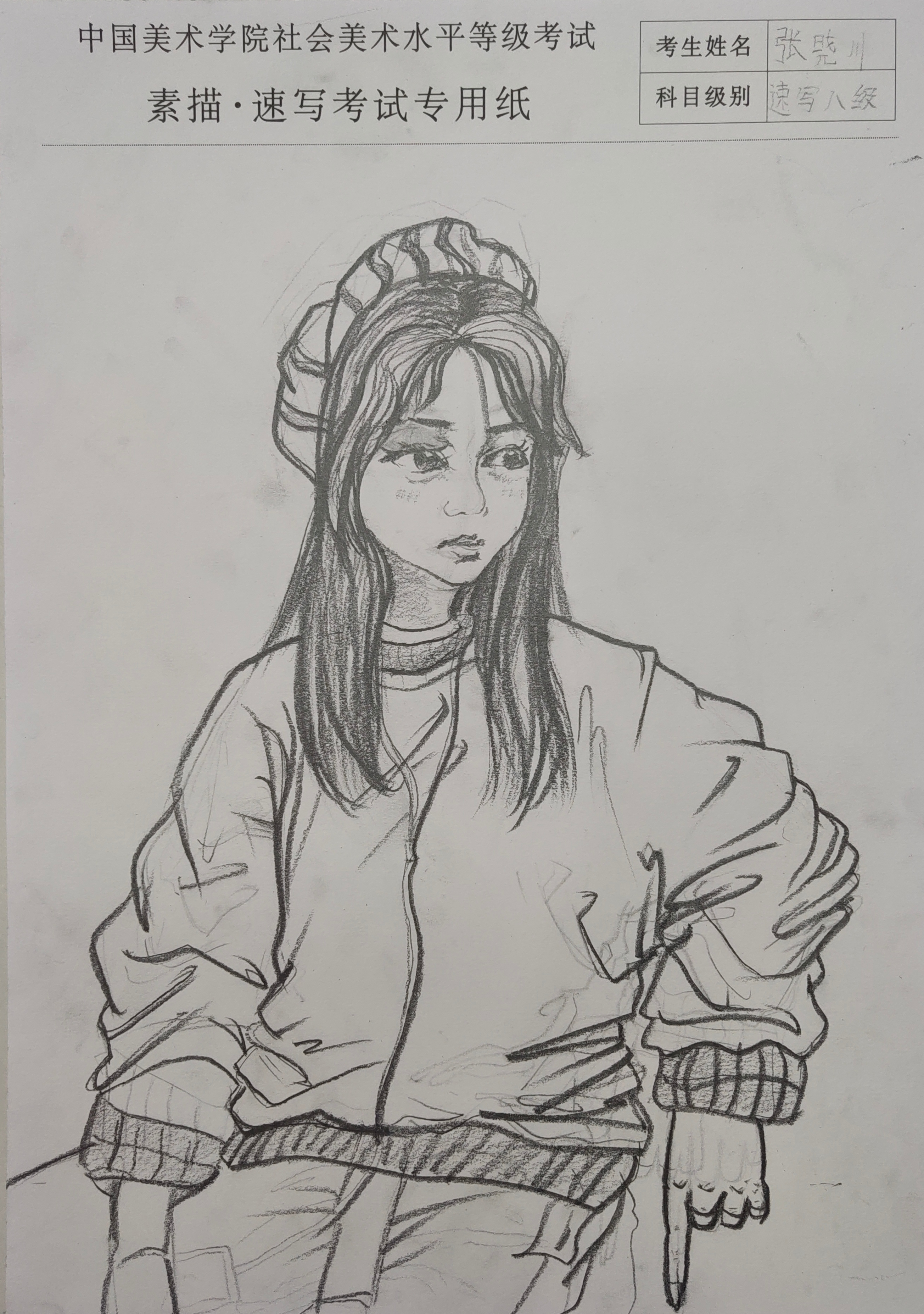 张晓川