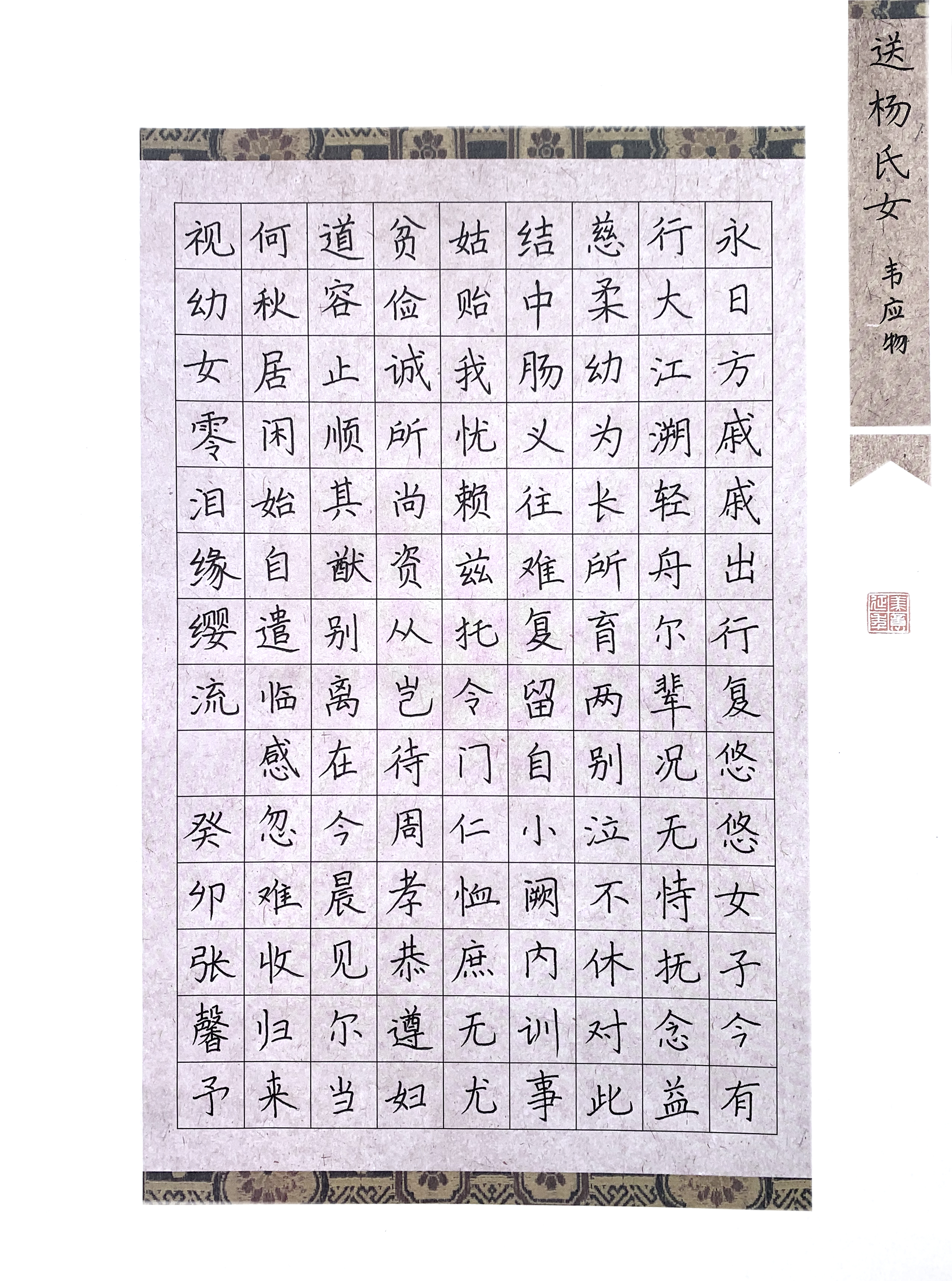 张馨予