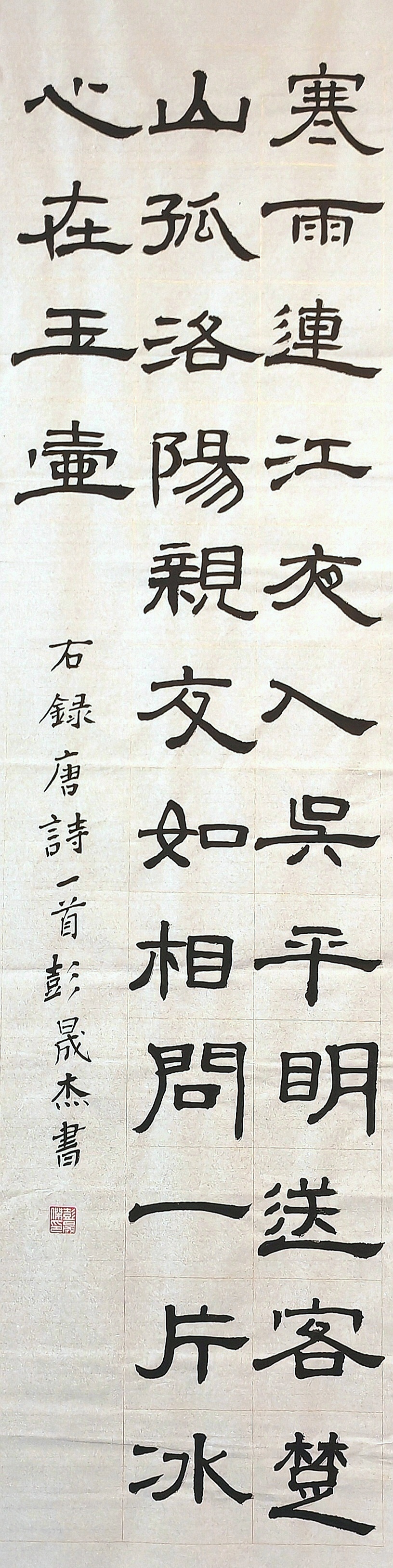 彭晟杰