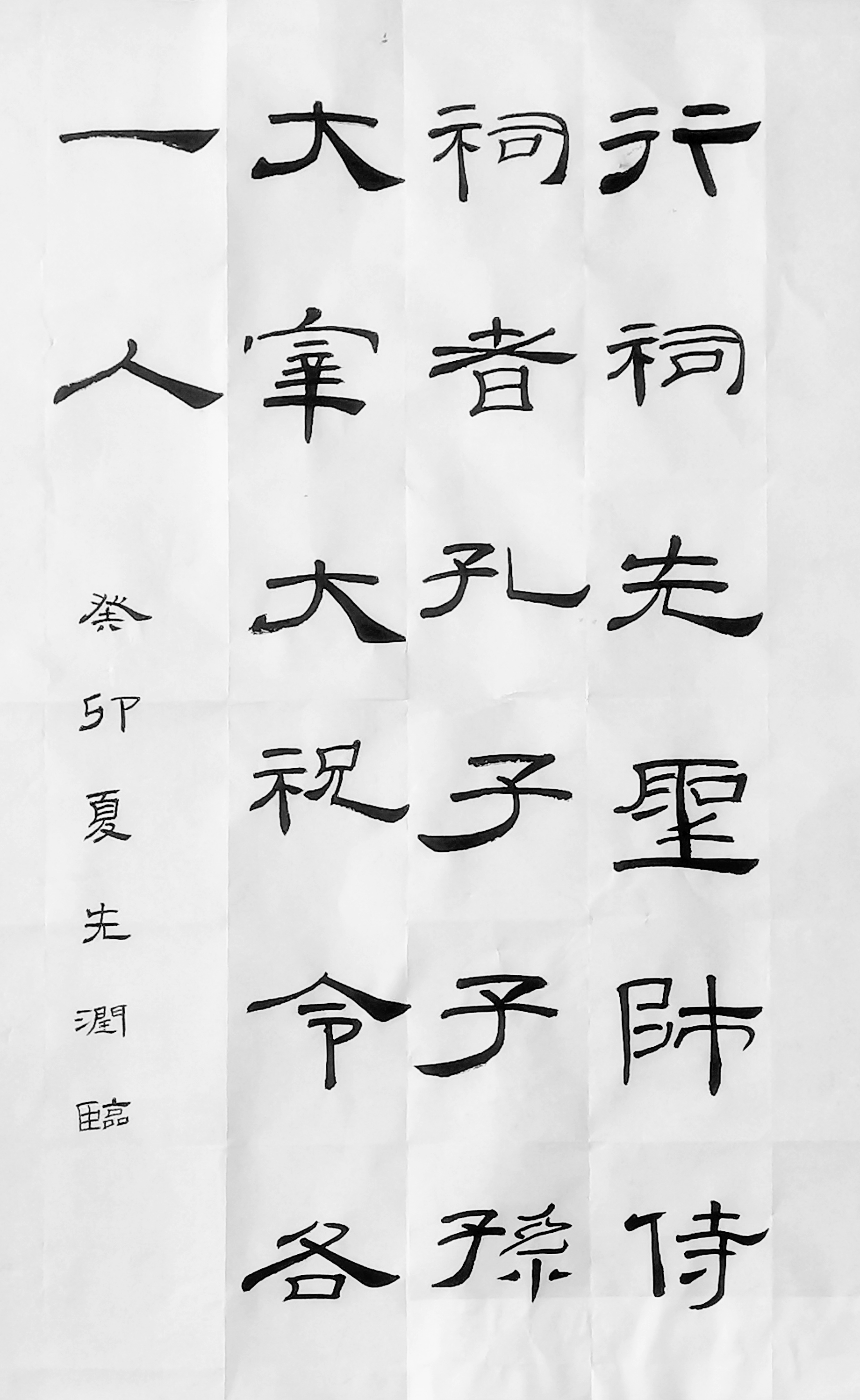 徐先润