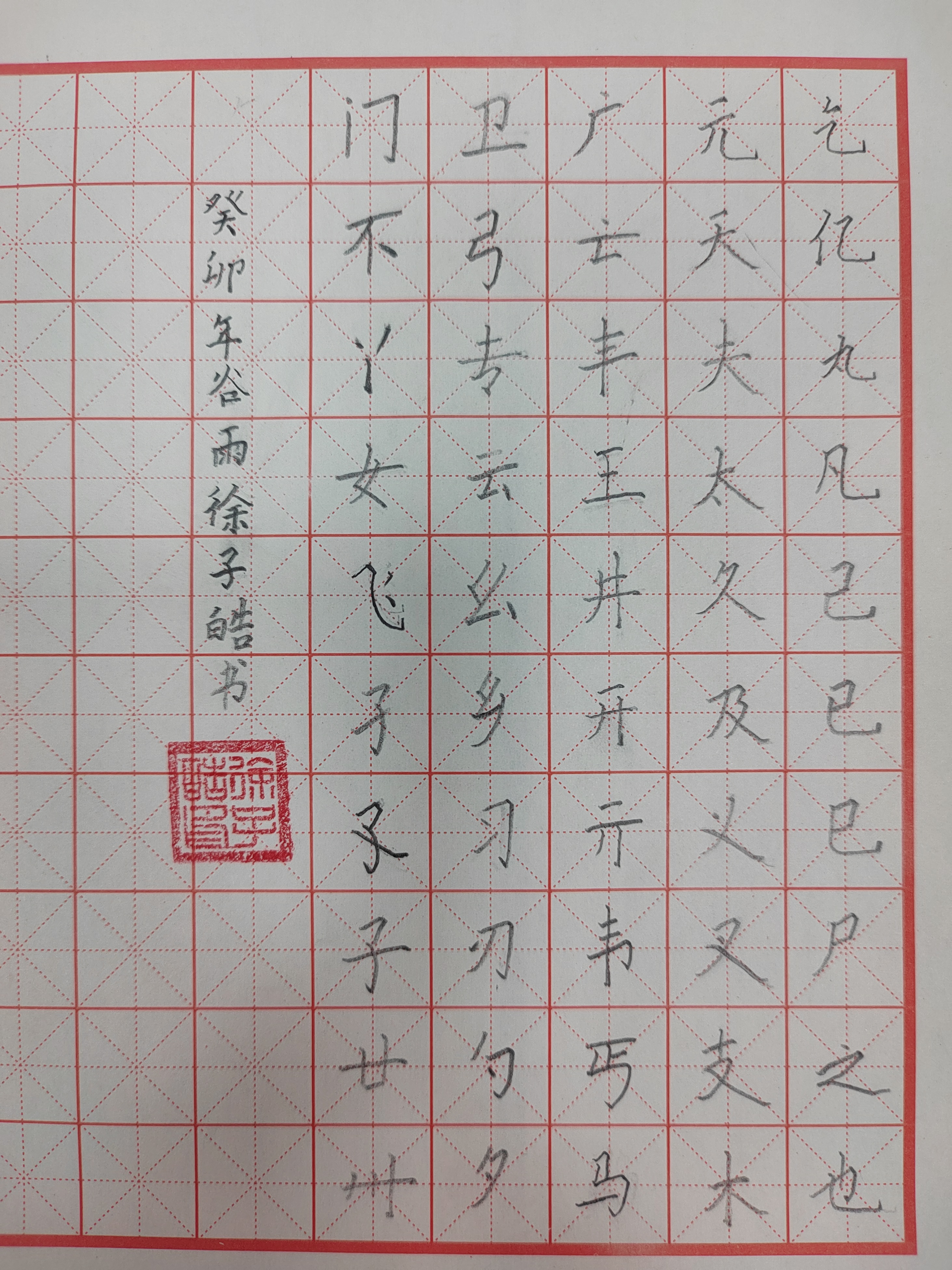 徐子皓