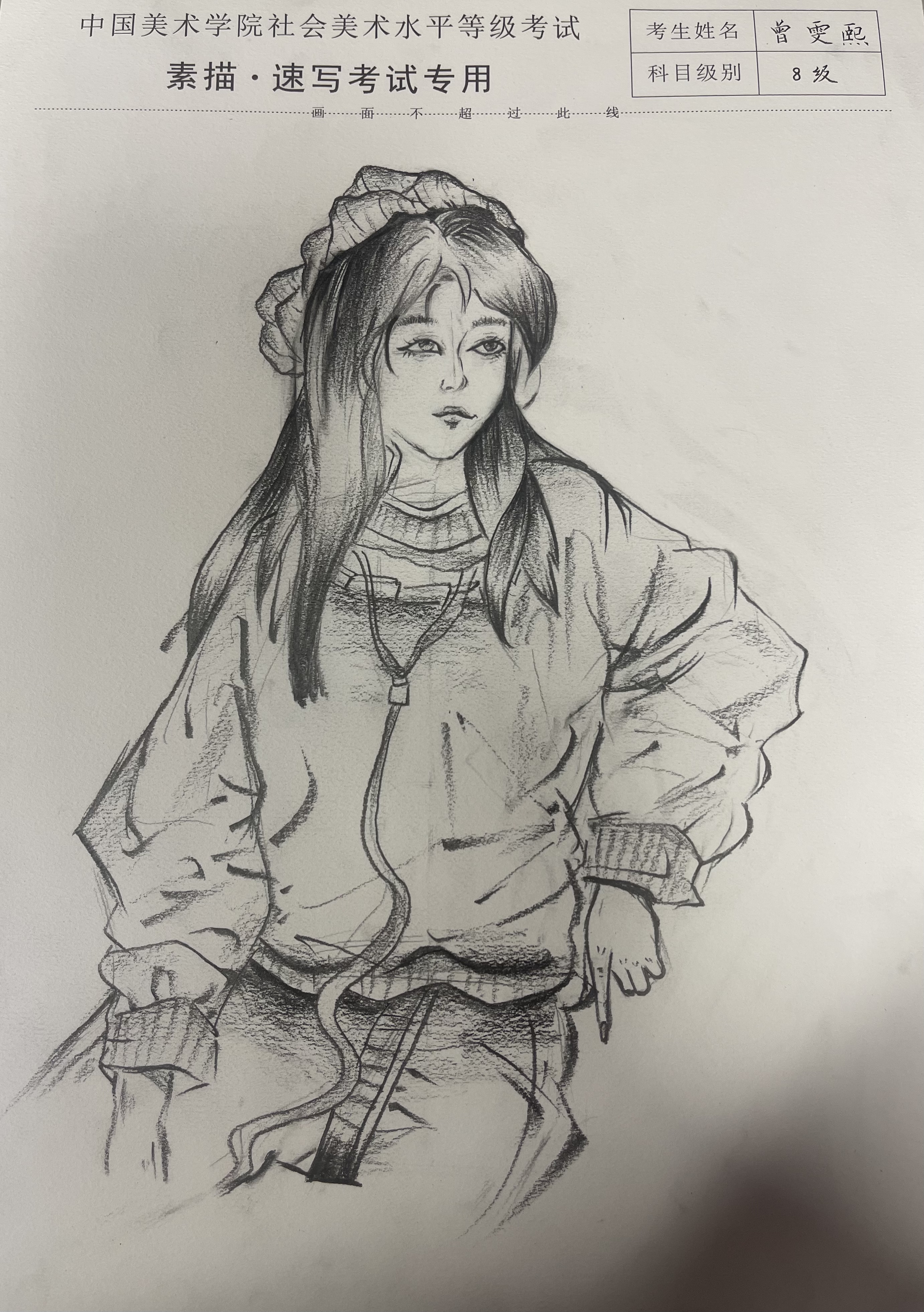 曾雯熙