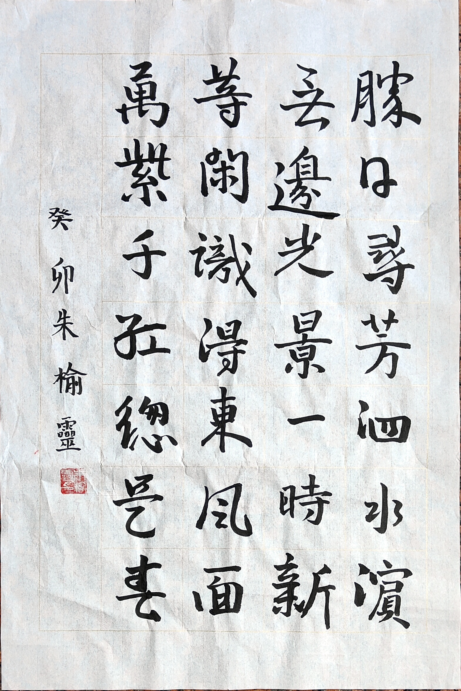 朱榆灵