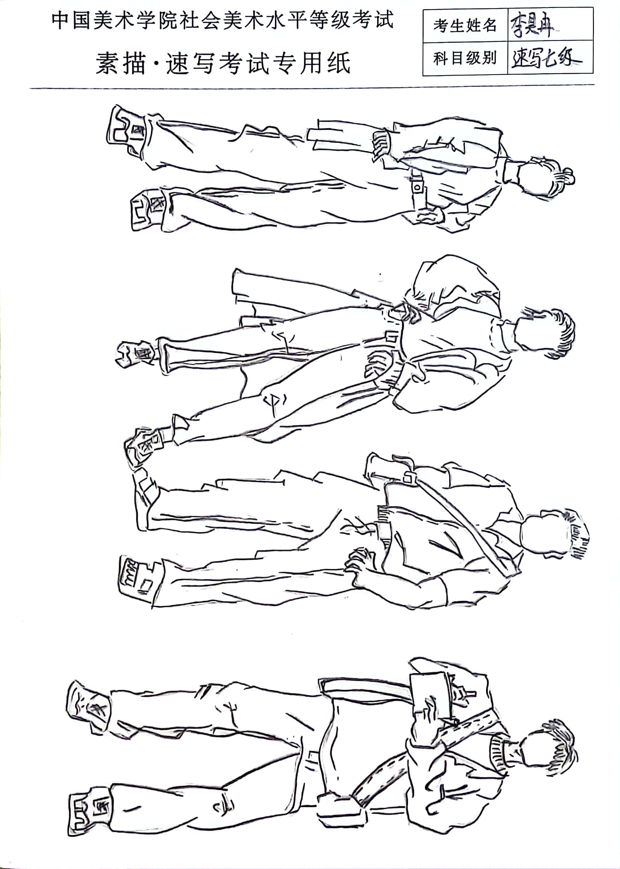 李昊冉