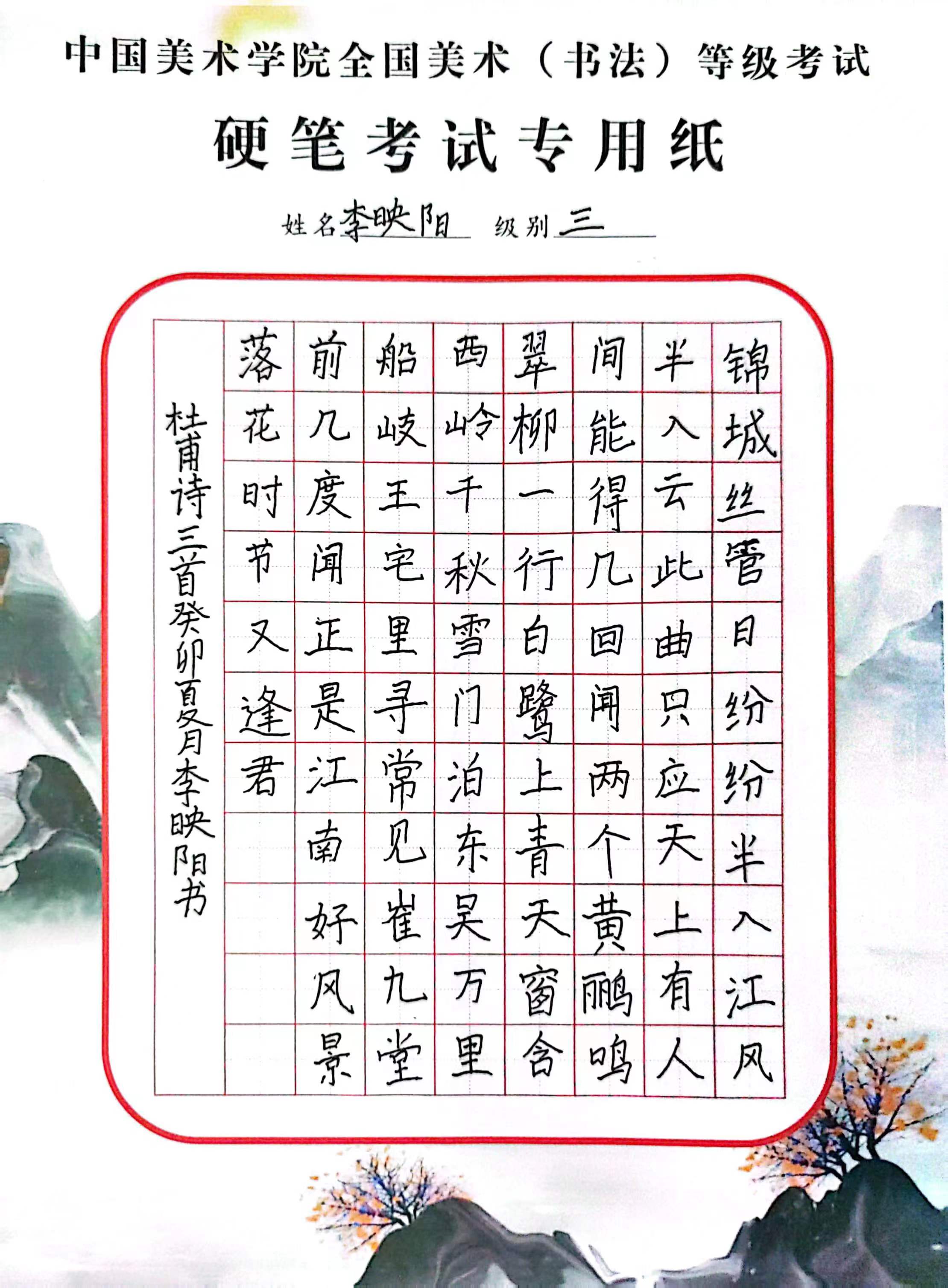 李映阳