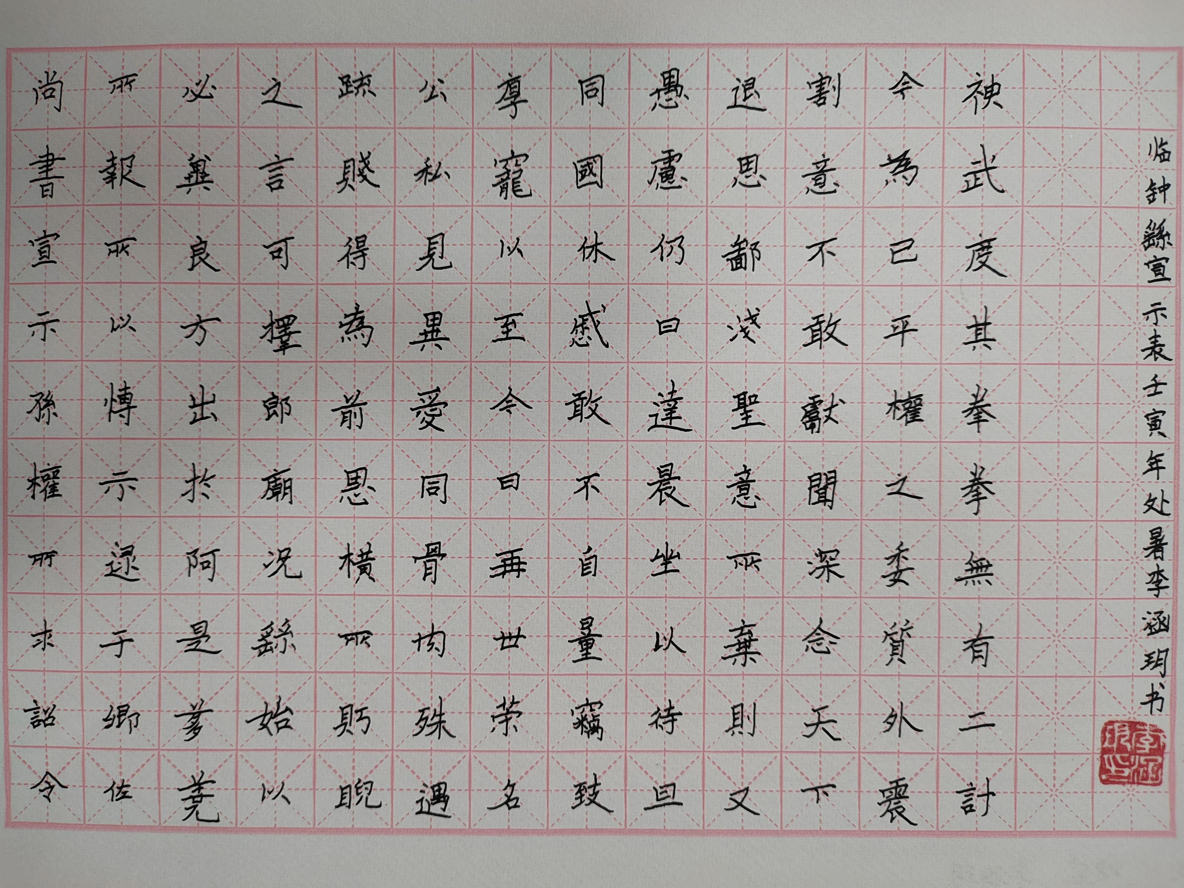 李涵玥