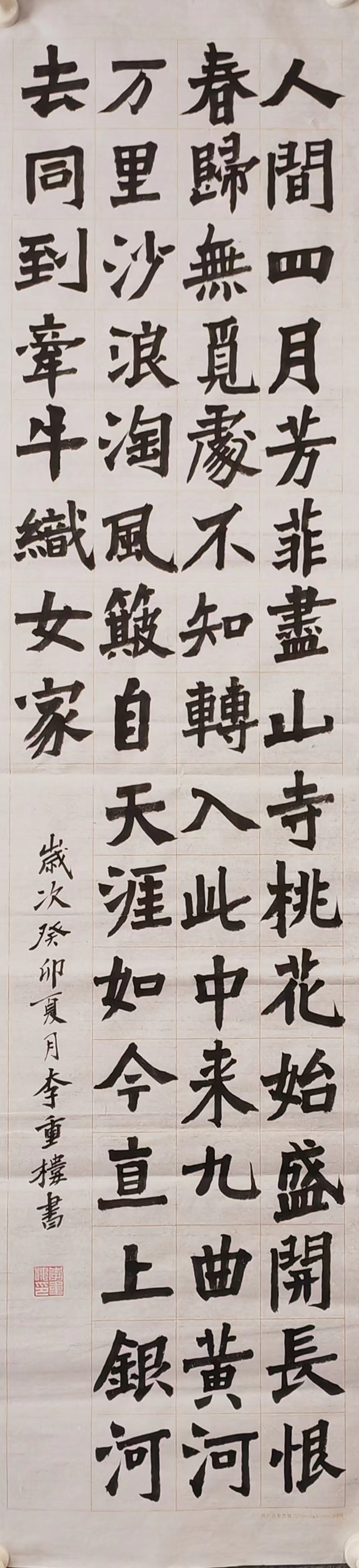 李重楼
