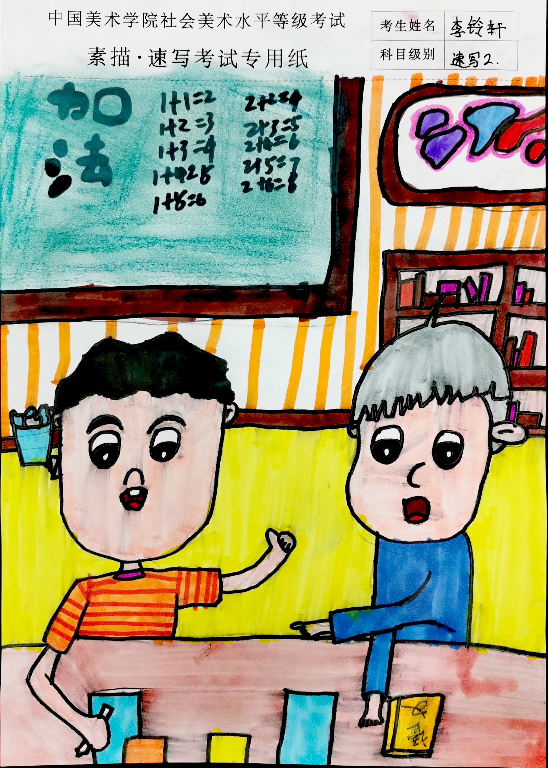 李铃轩