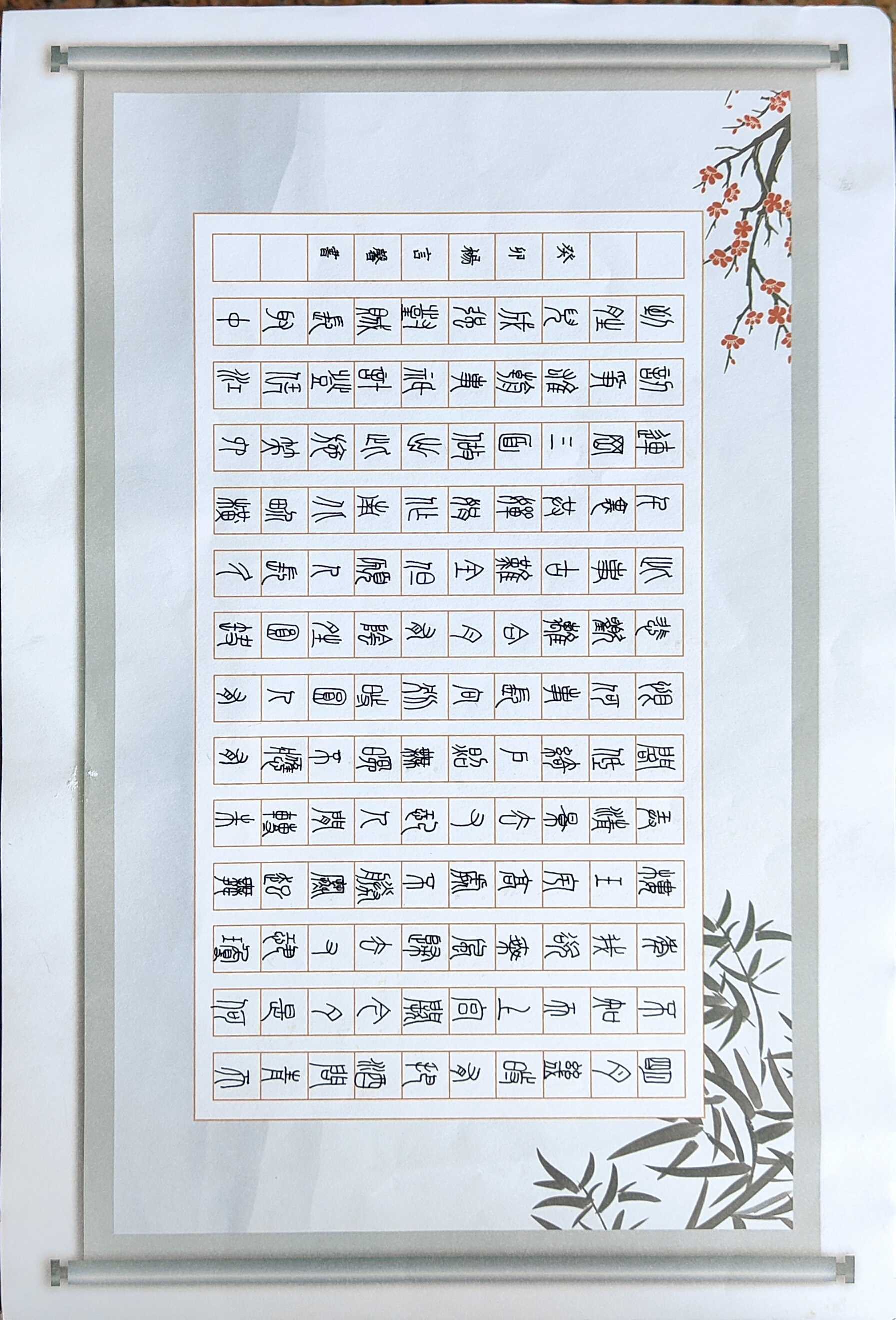 杨言馨
