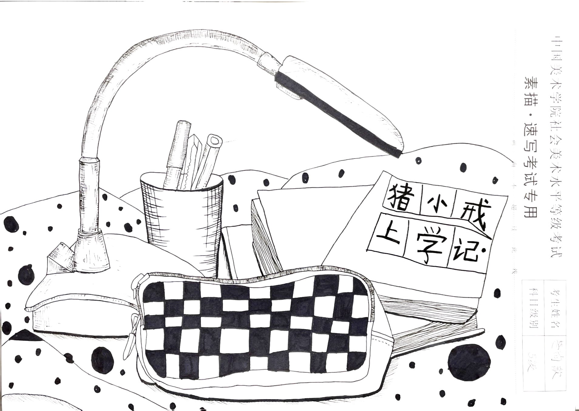 楚韵歆