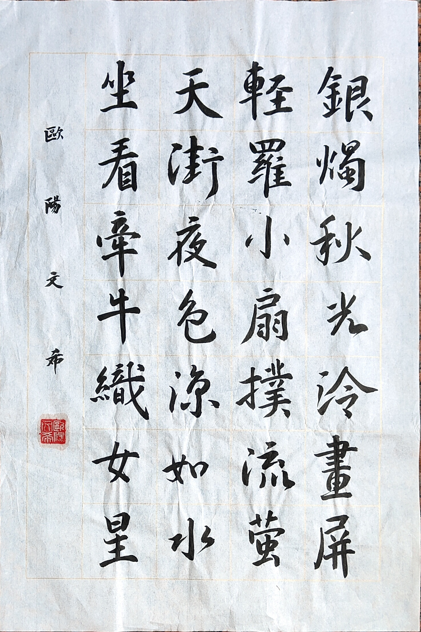欧阳文希