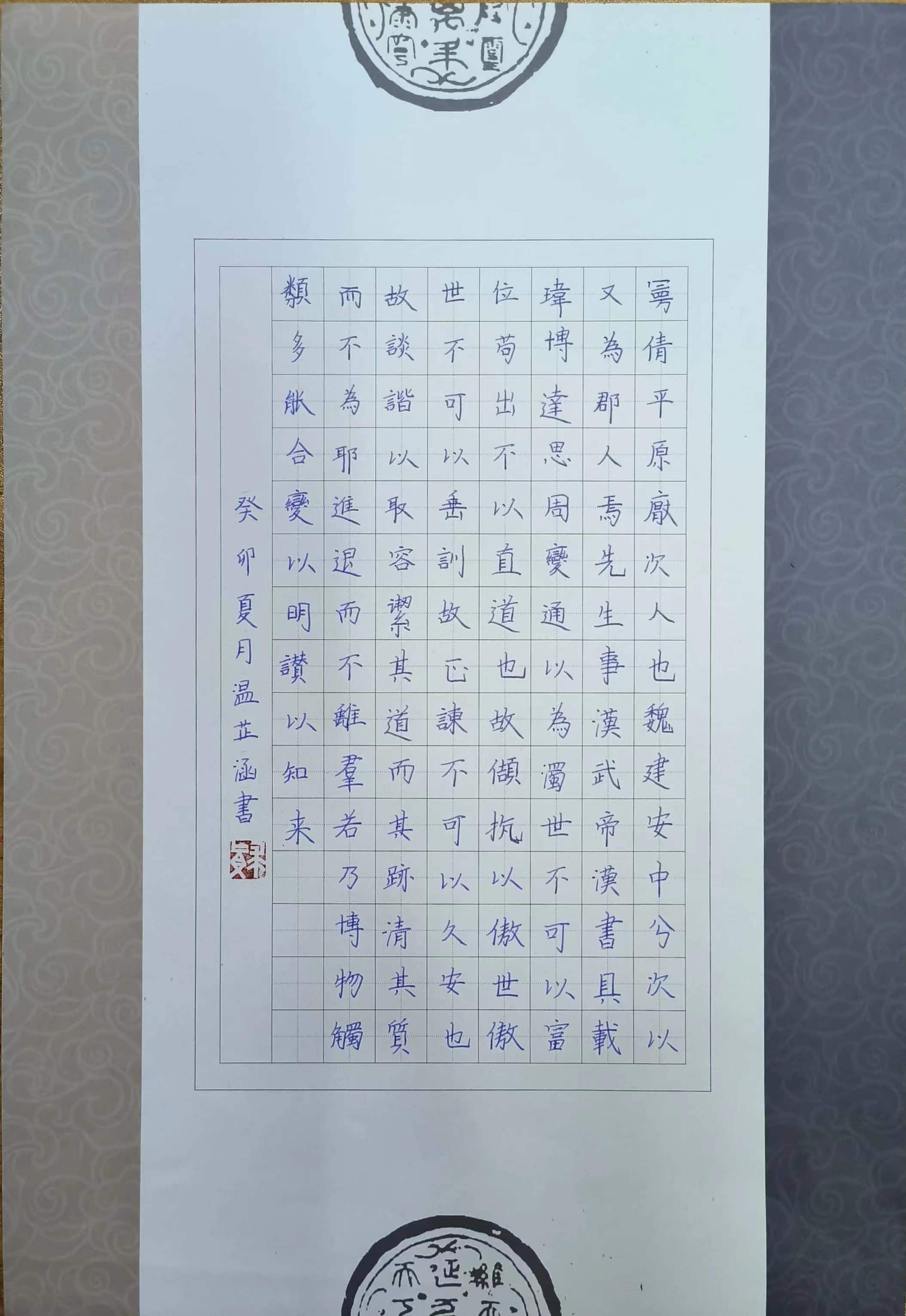 温芷涵