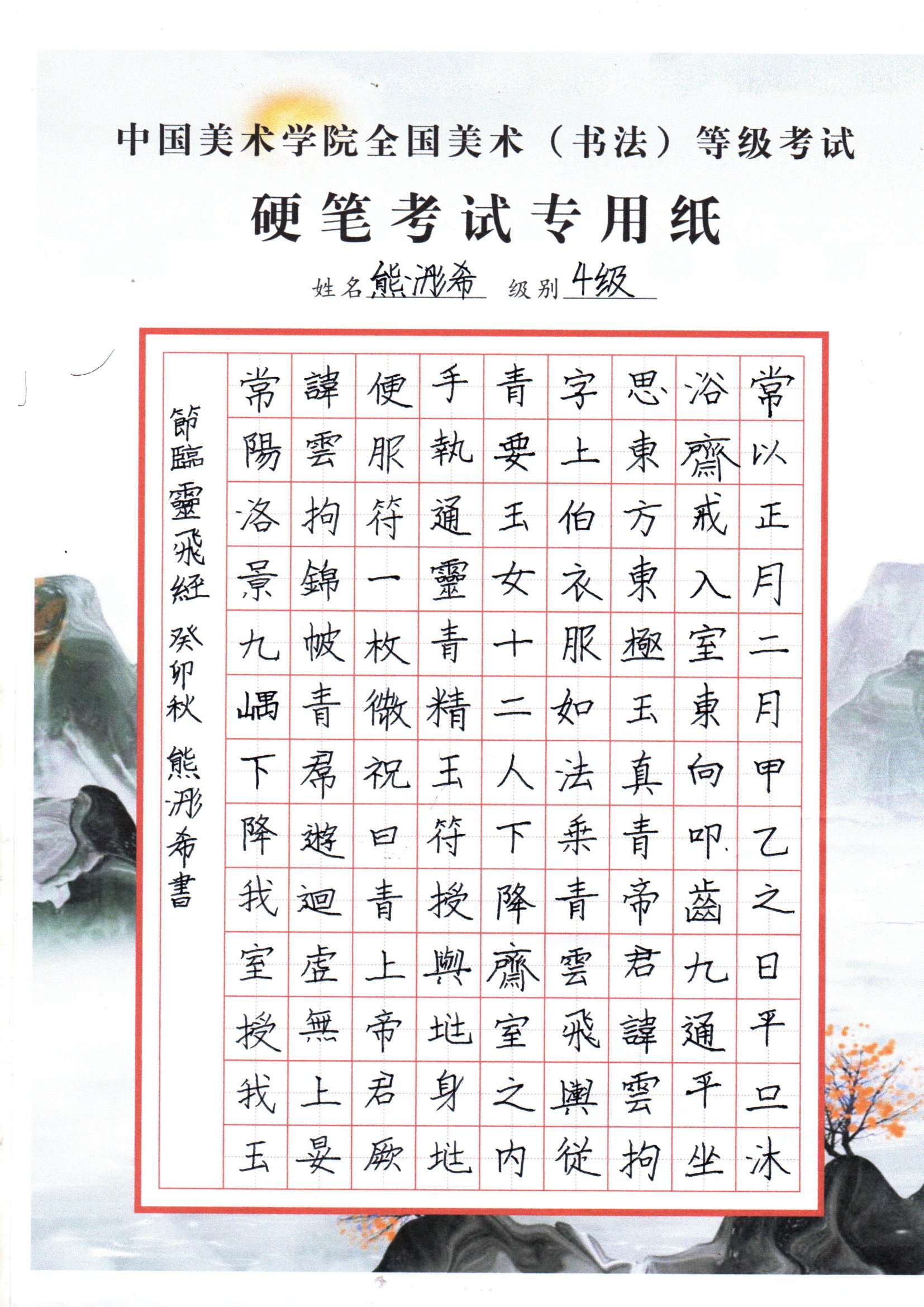 熊浵希
