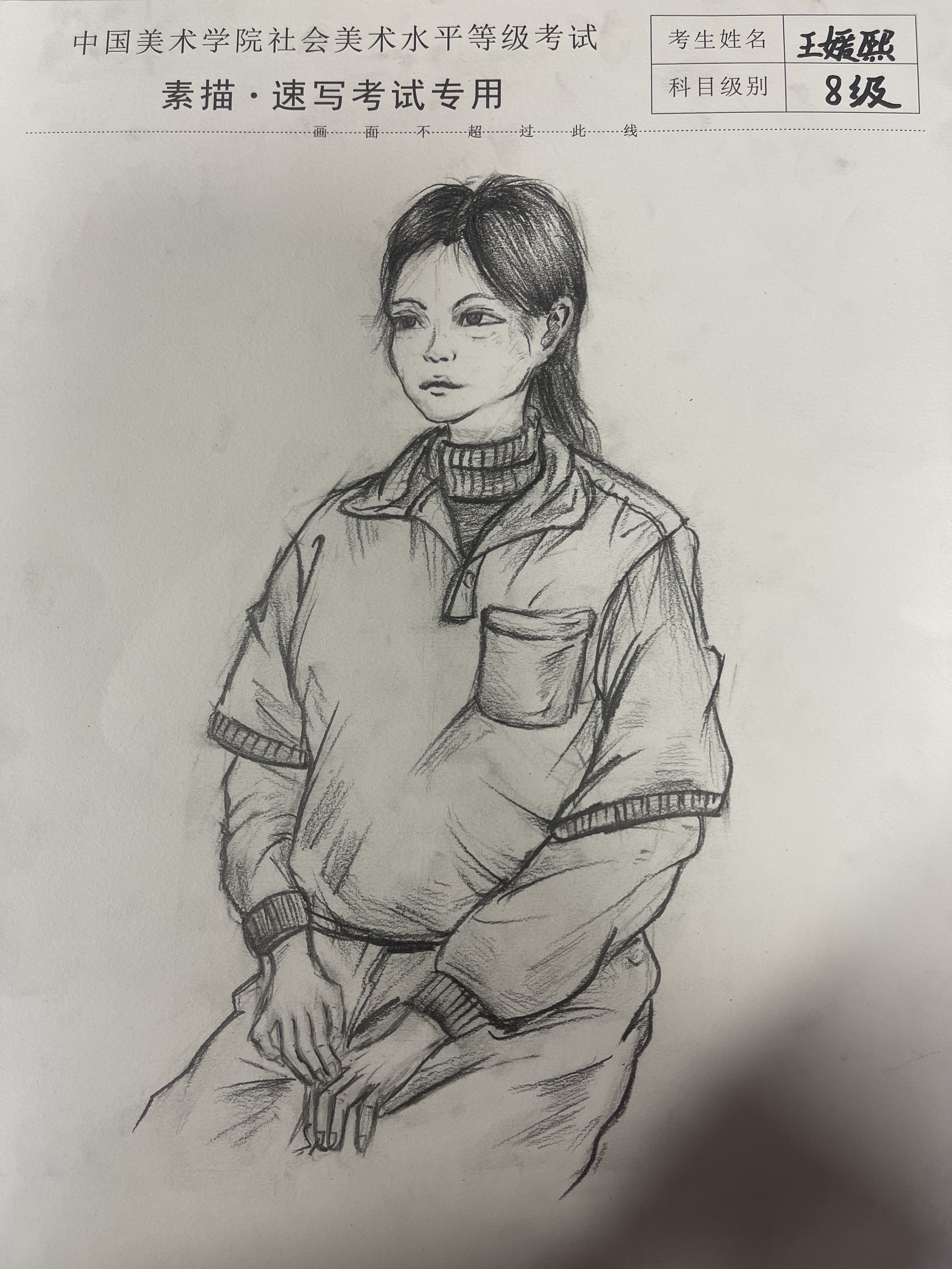 王媛熙