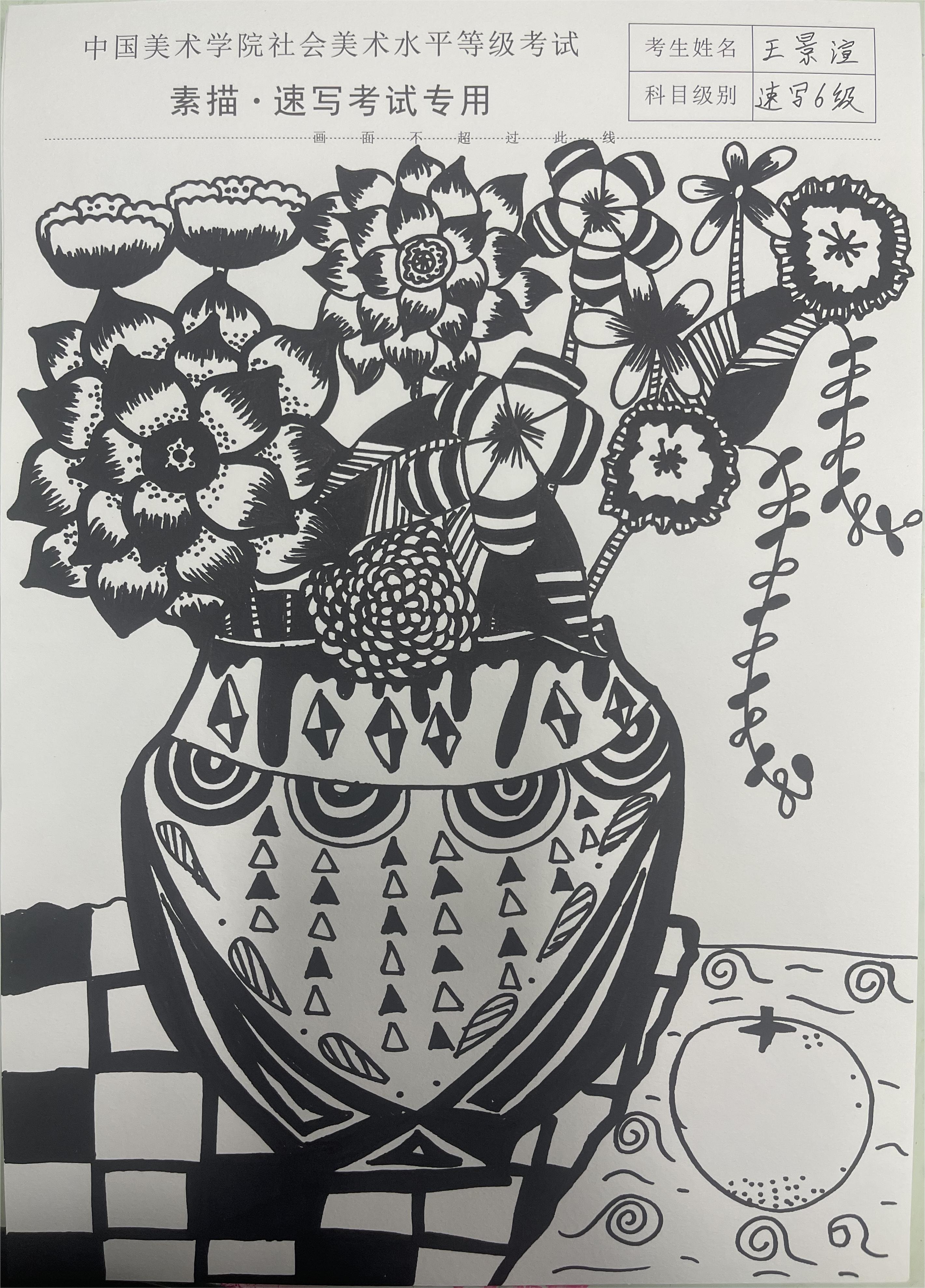 王景渲