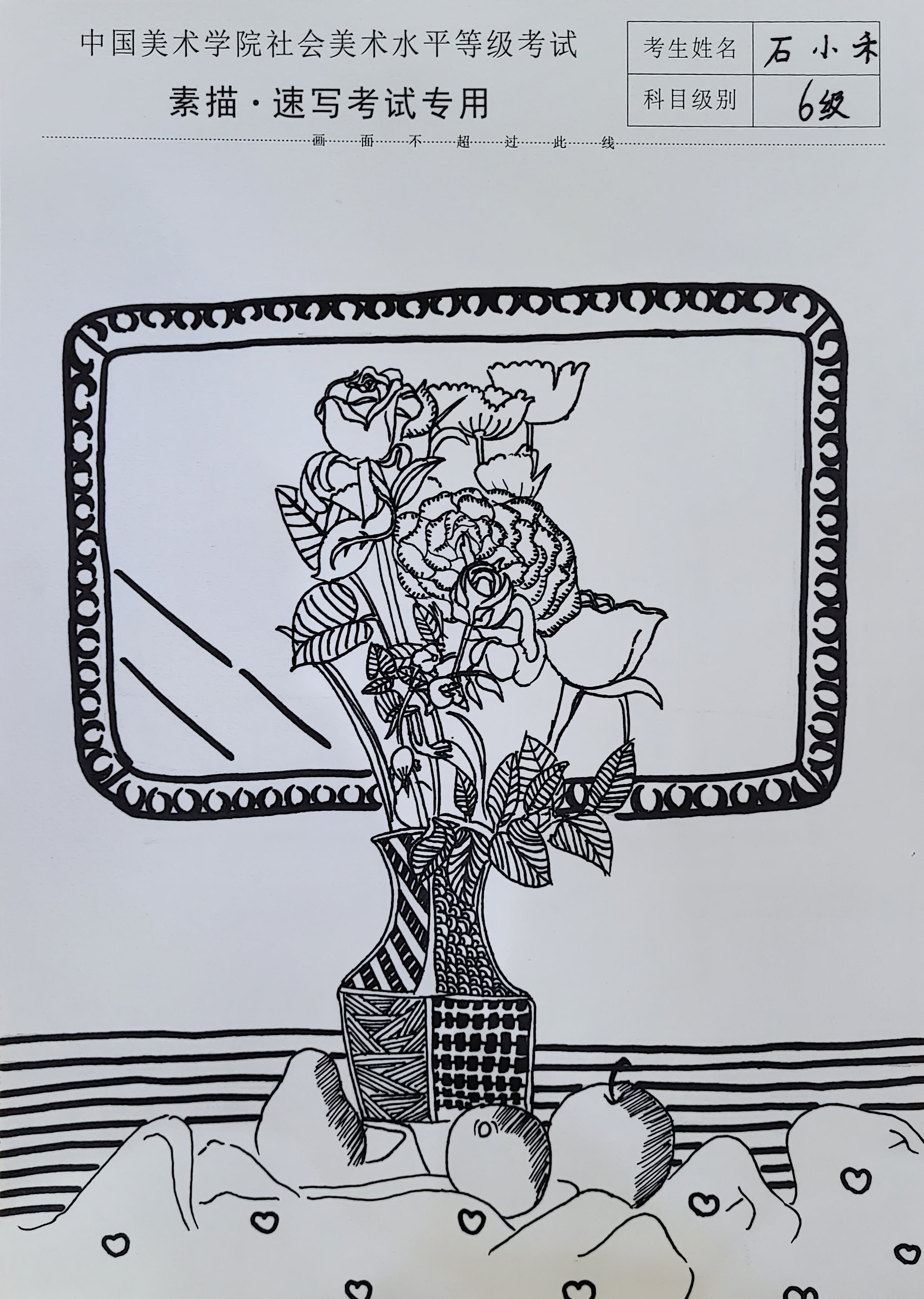 石小禾