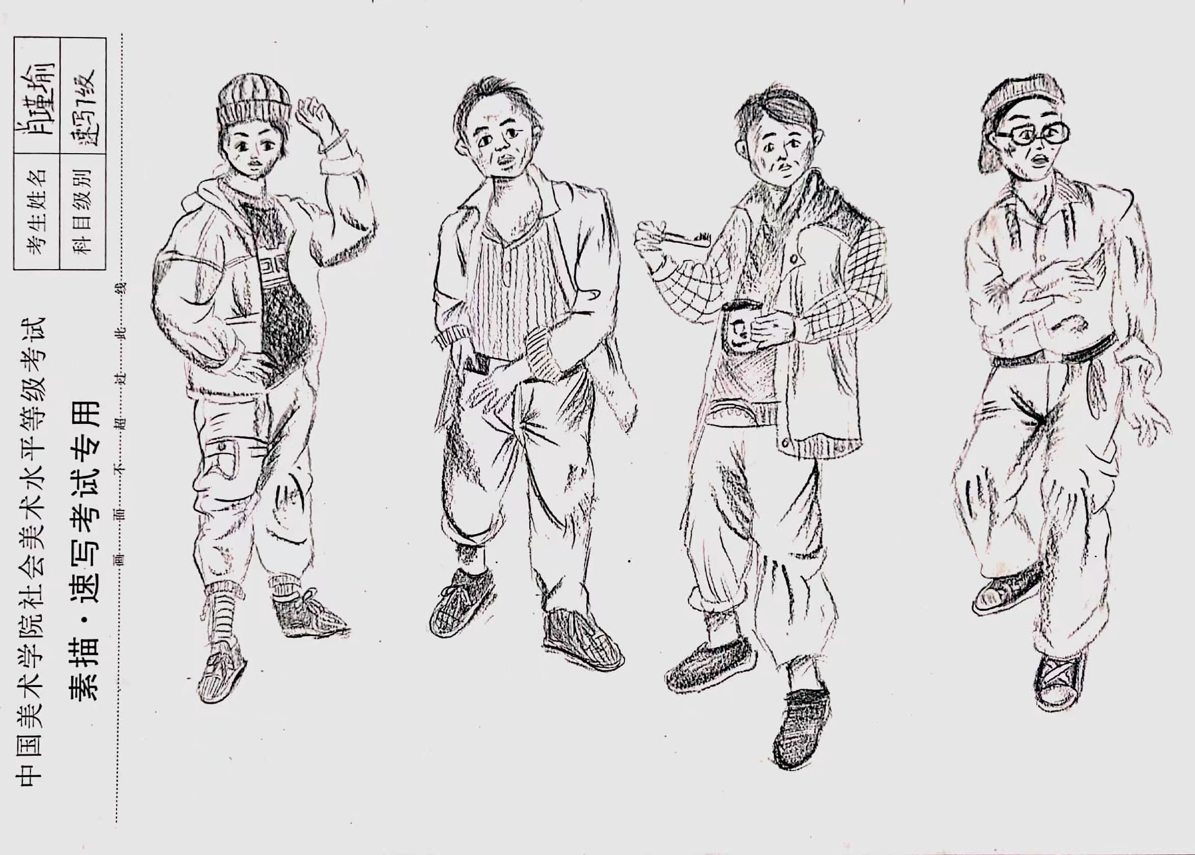 肖瑾瑜