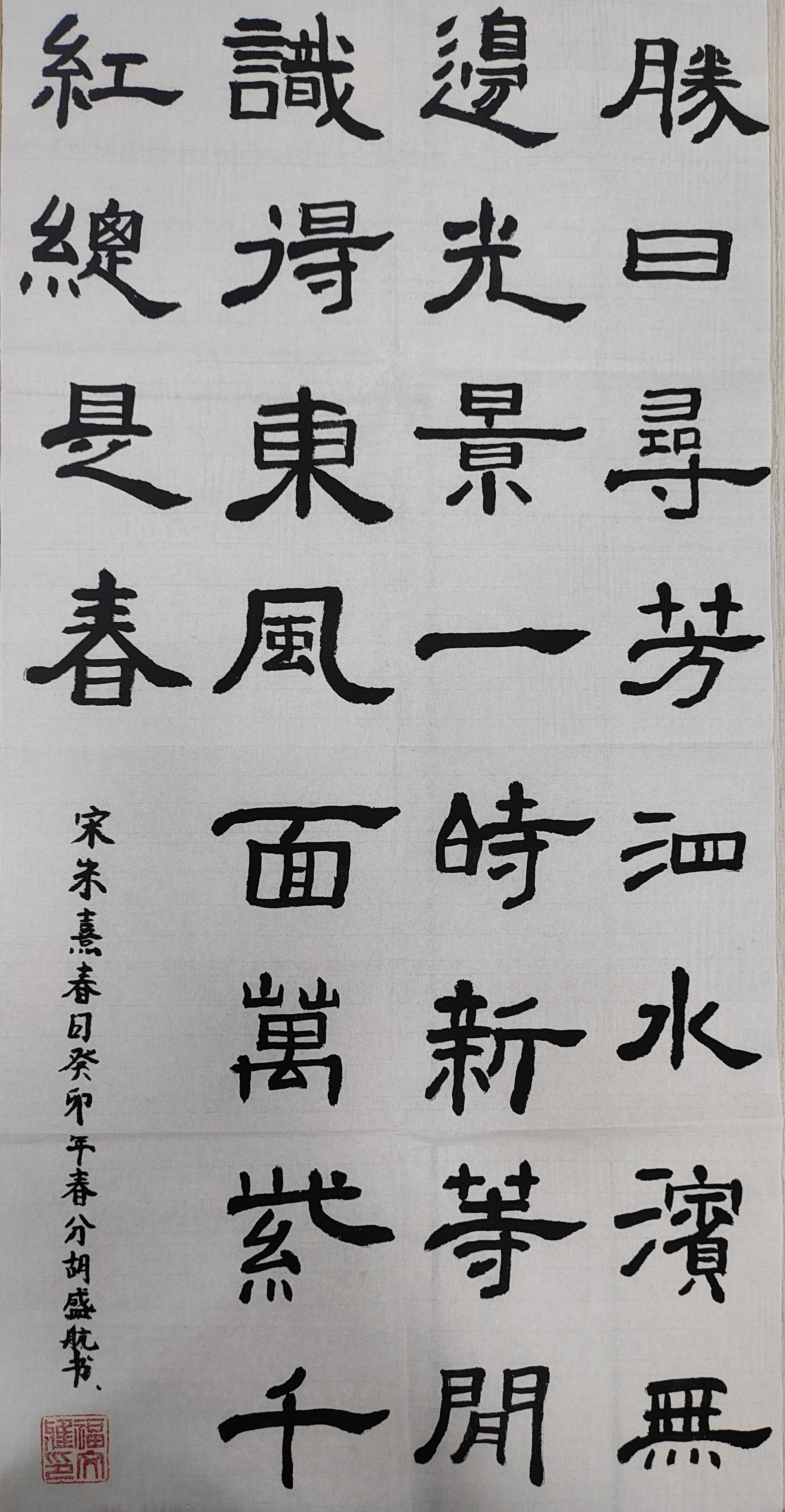 胡盛航