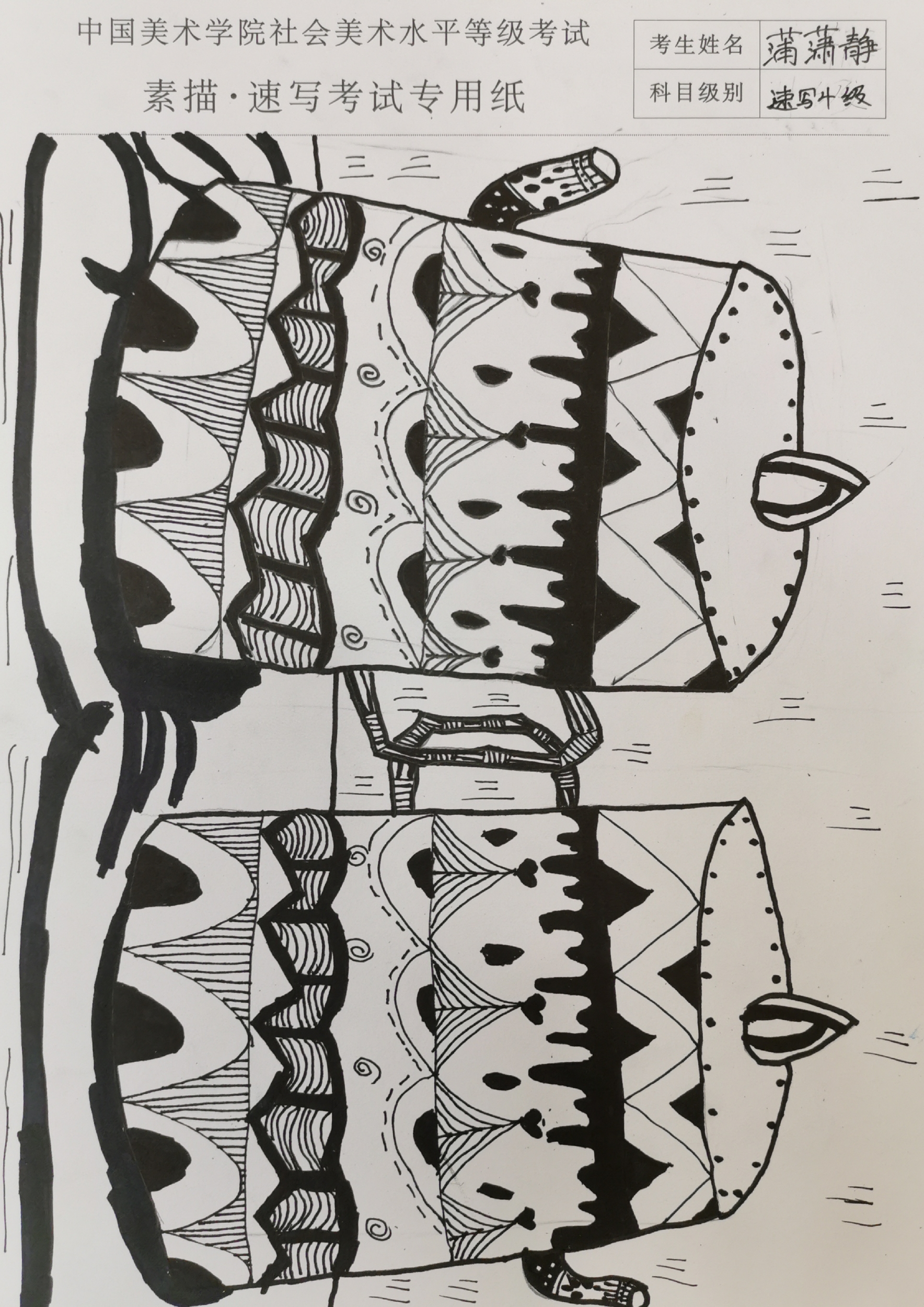 蒲潇静