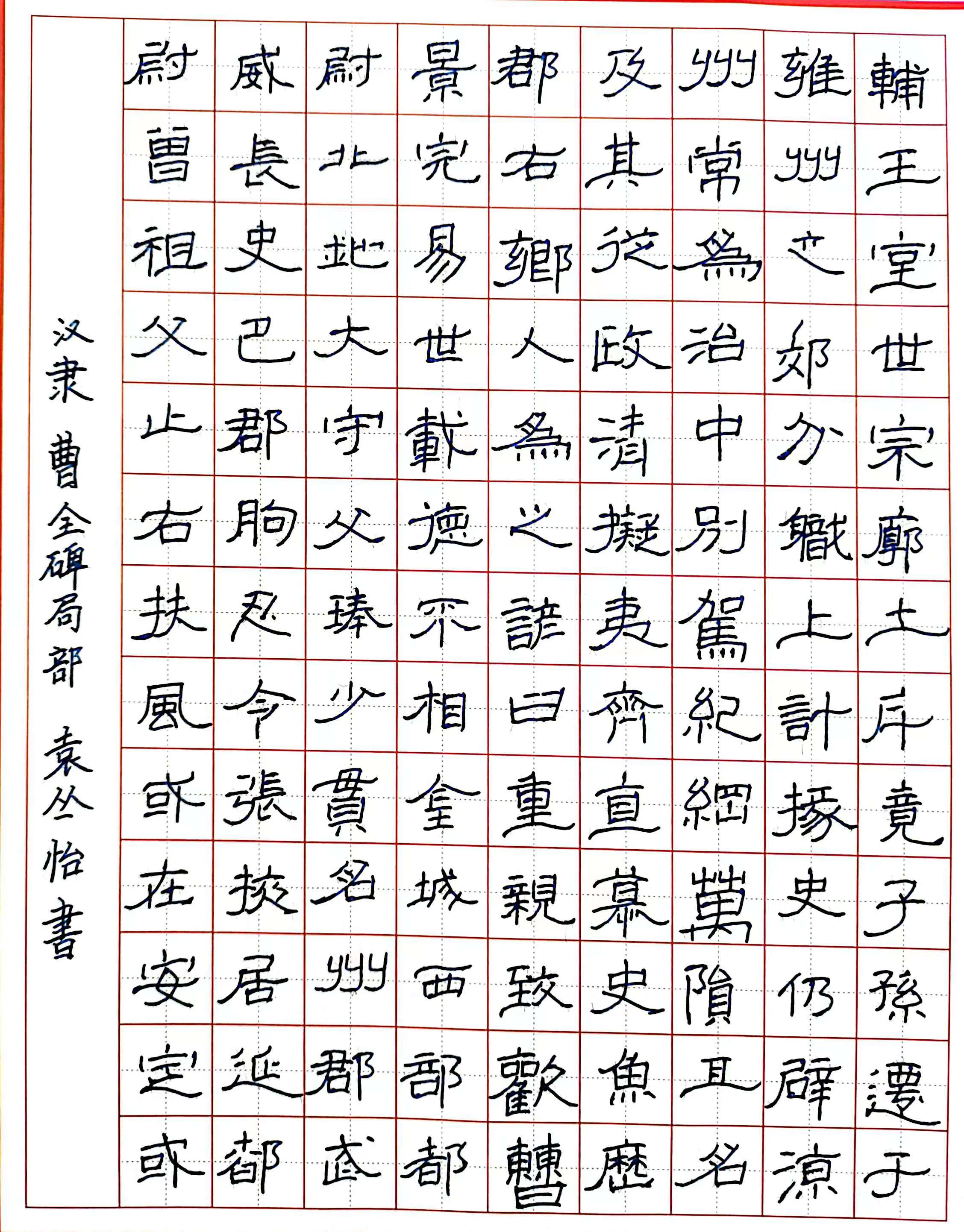 袁丛怡