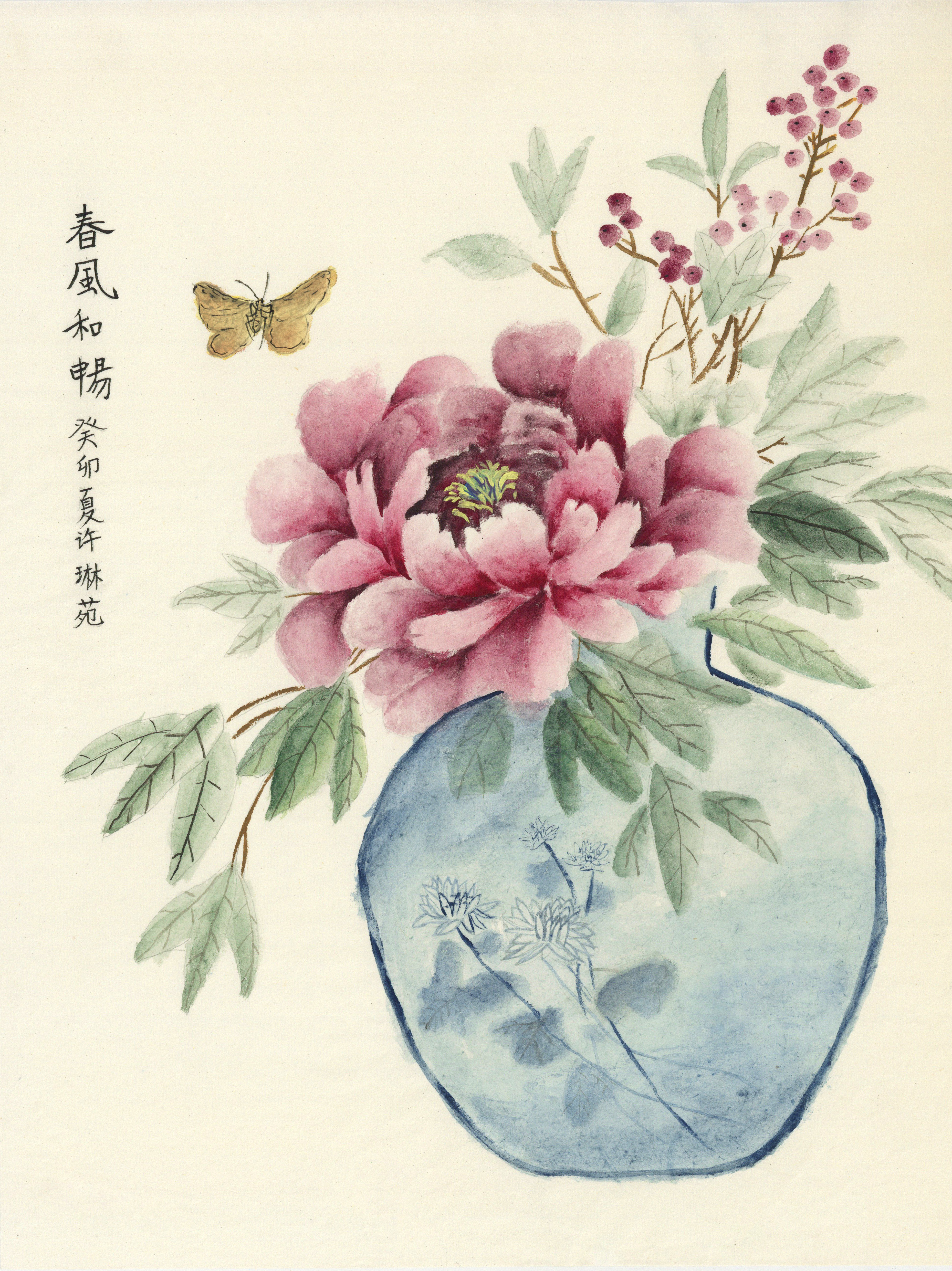 许琳苑
