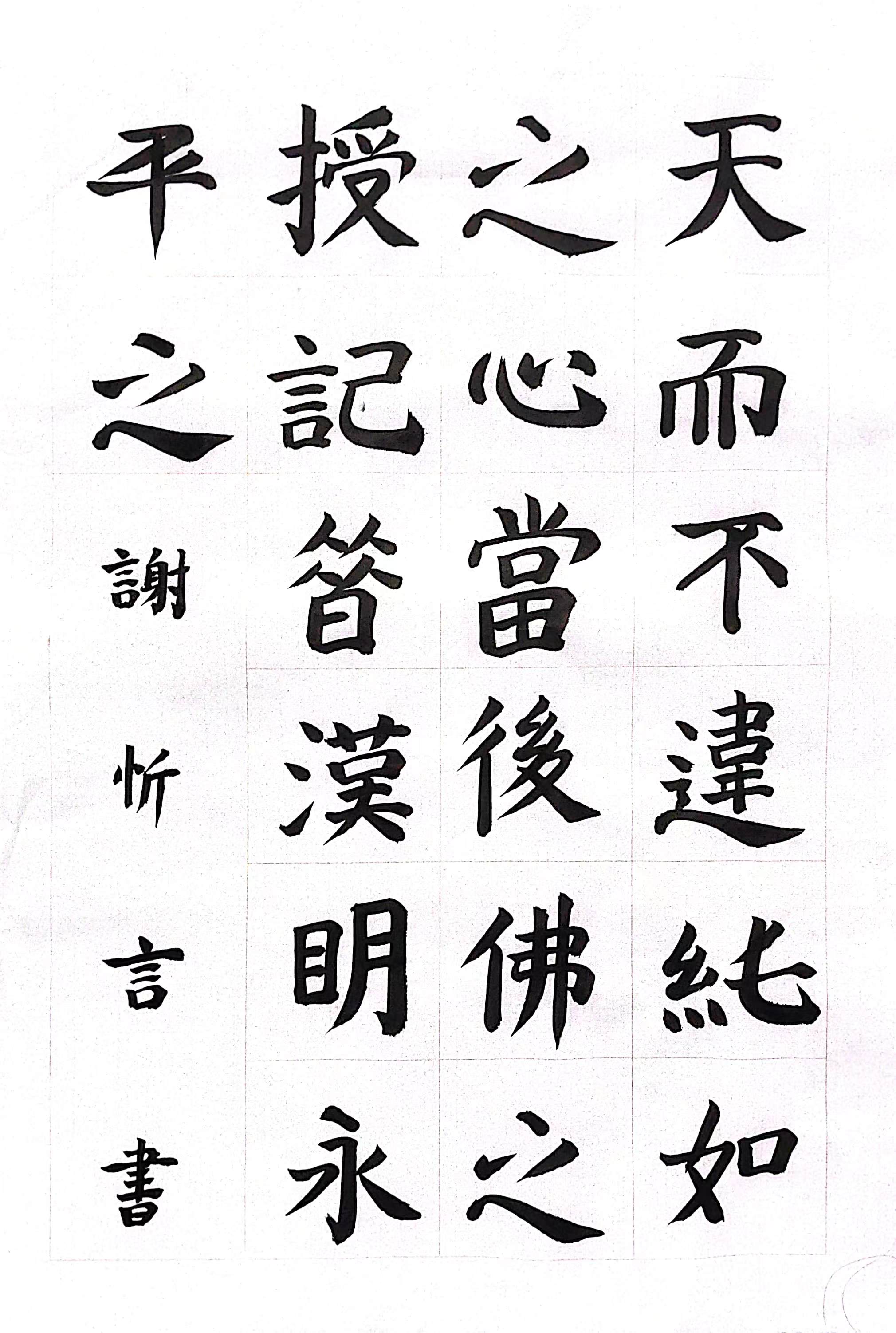 谢忻言