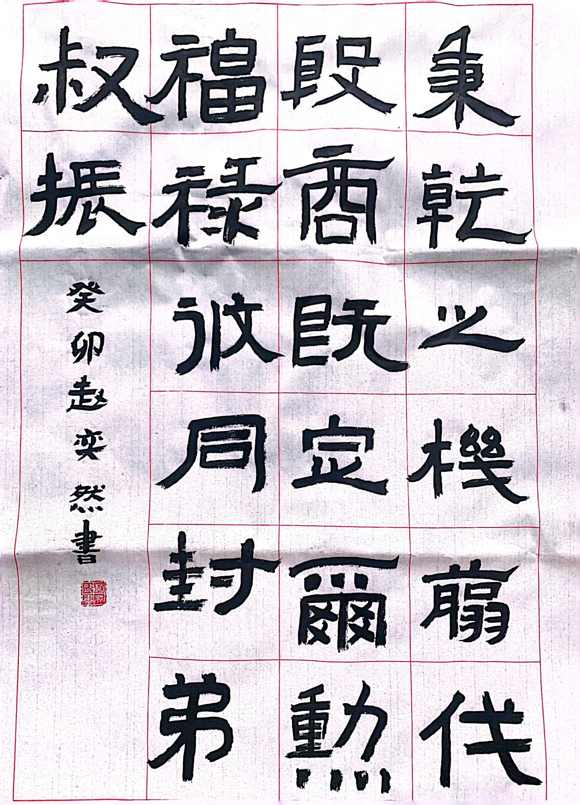 赵奕然