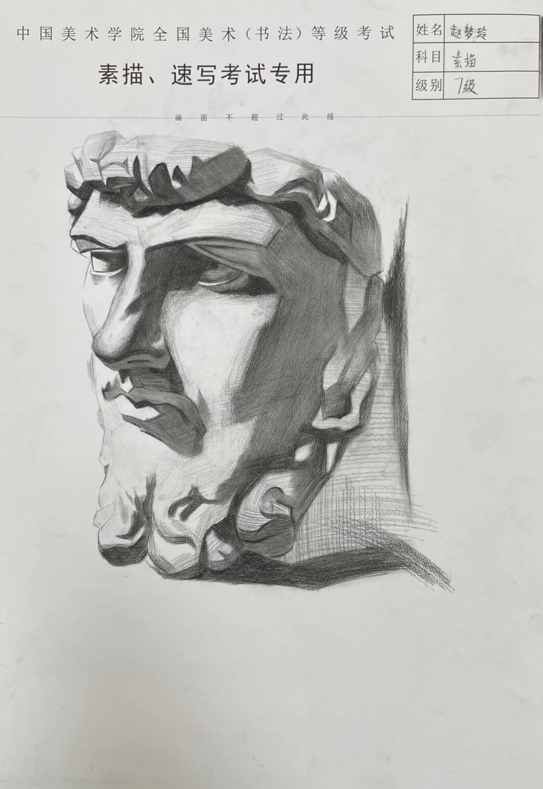 赵梦玲