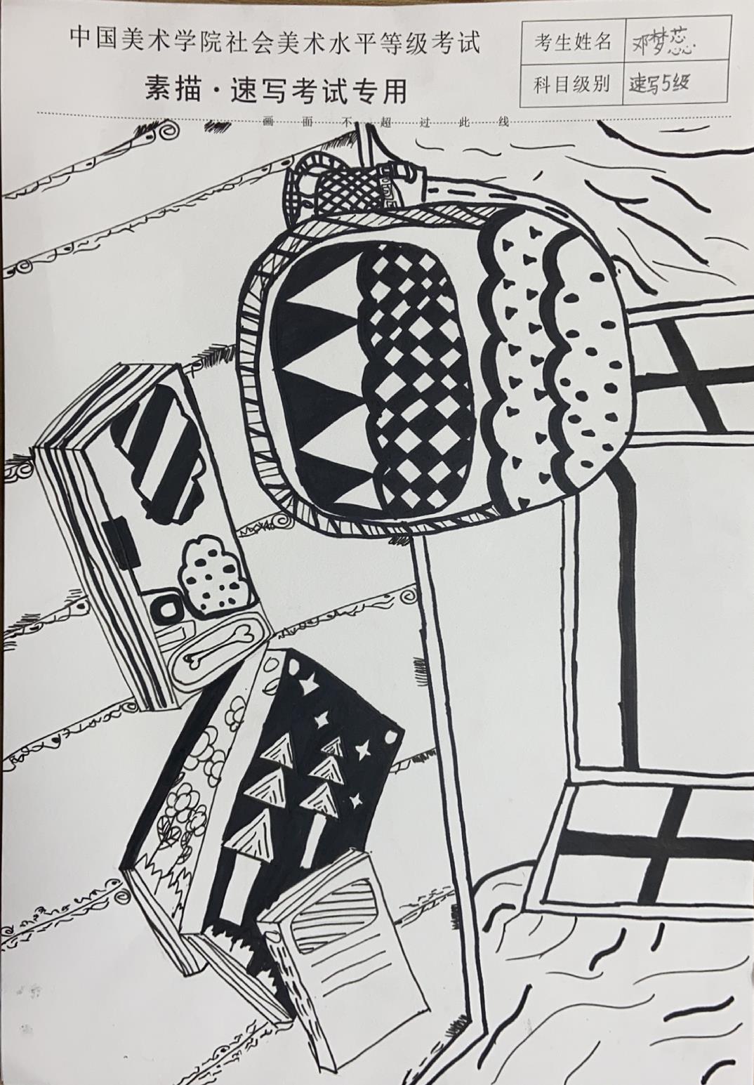 邓梦蕊
