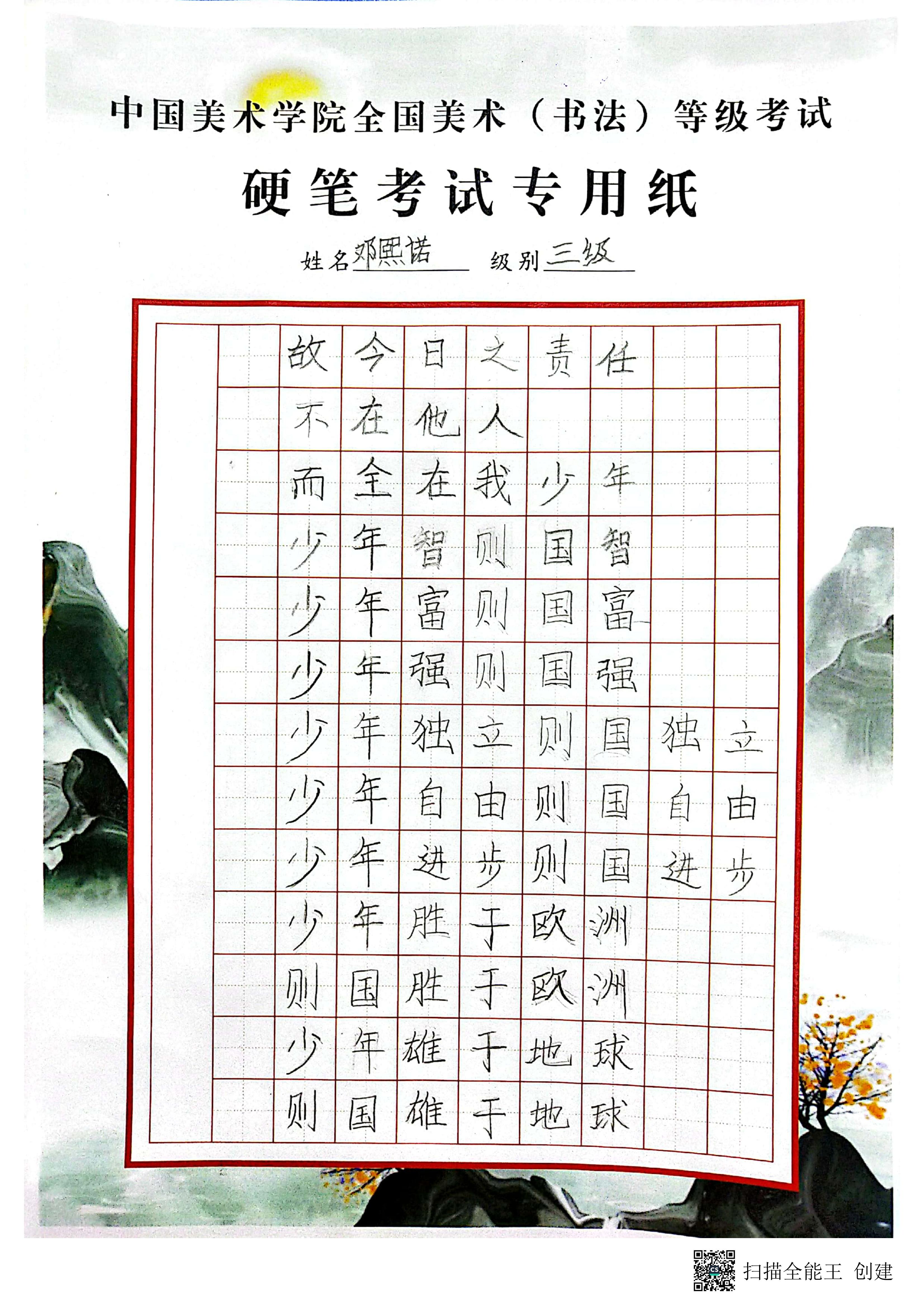 邓熙诺