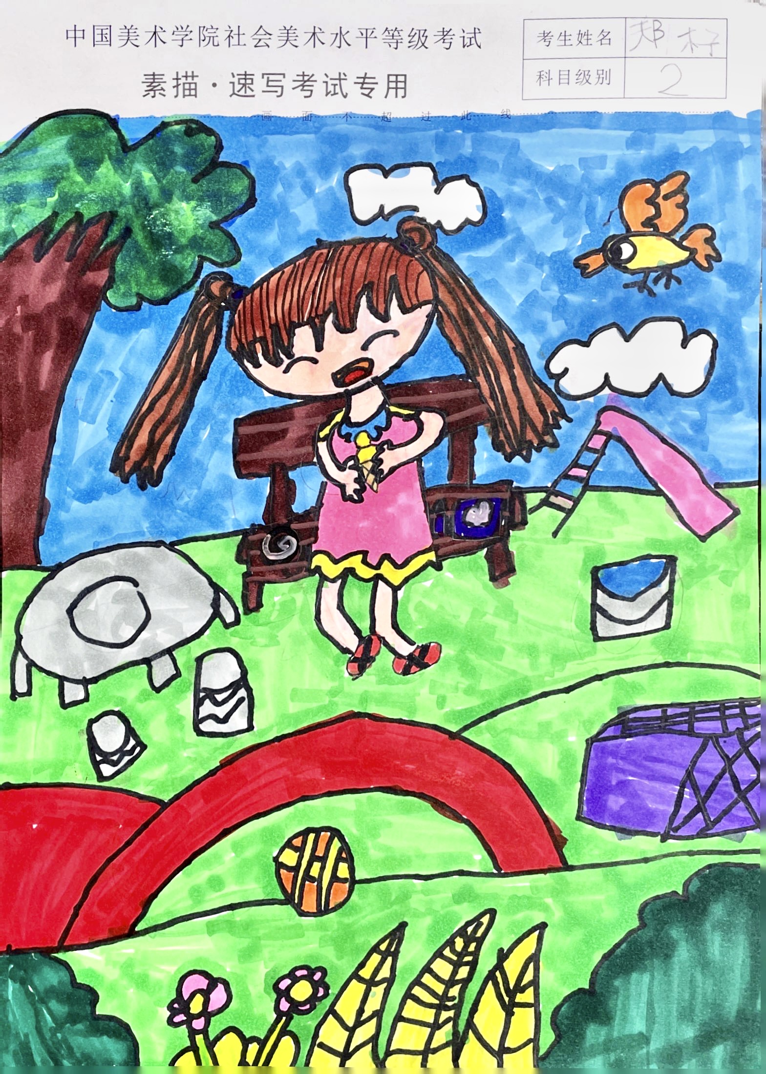 郑木子