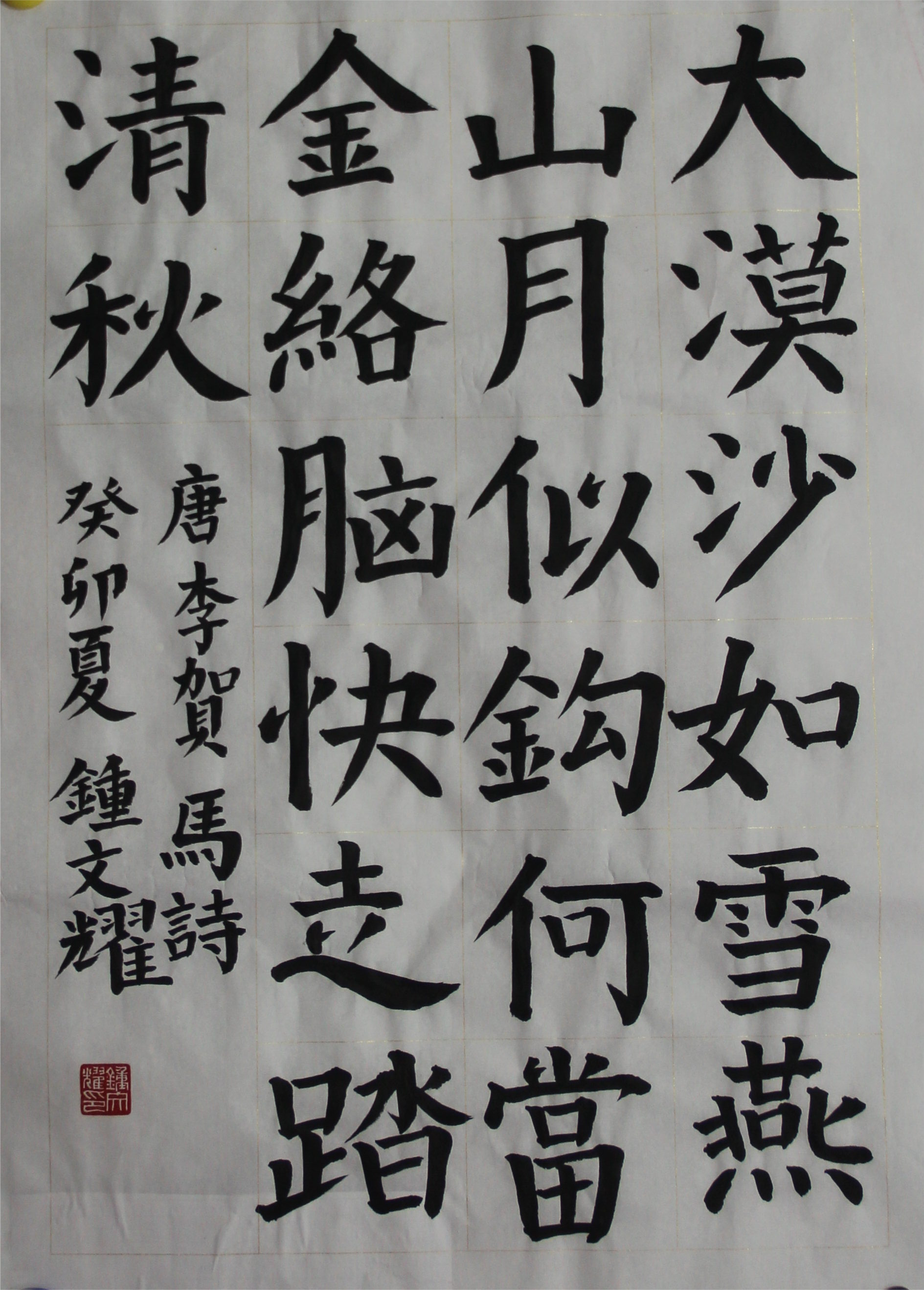 钟文耀