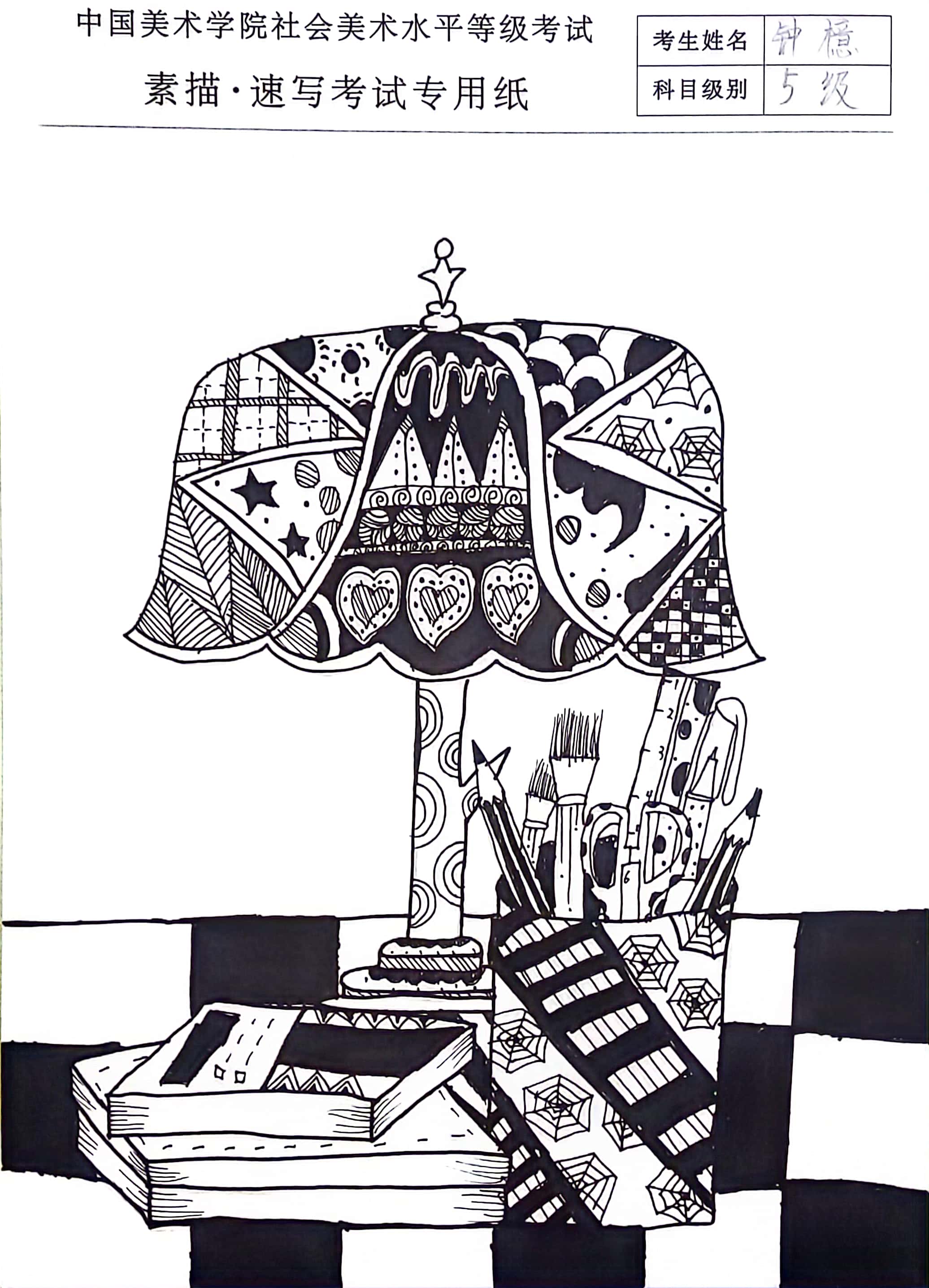 钟檍