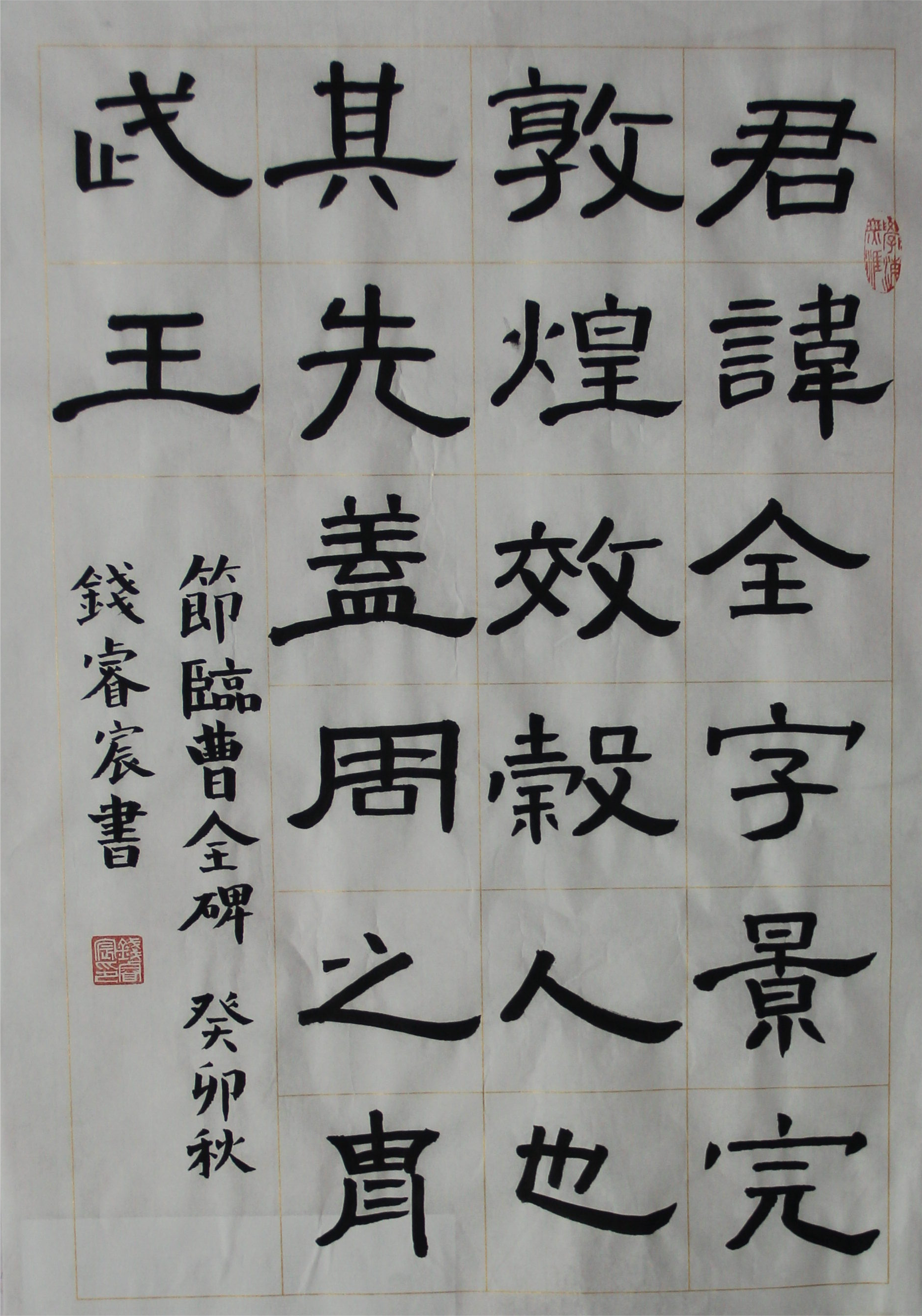 钱睿宸