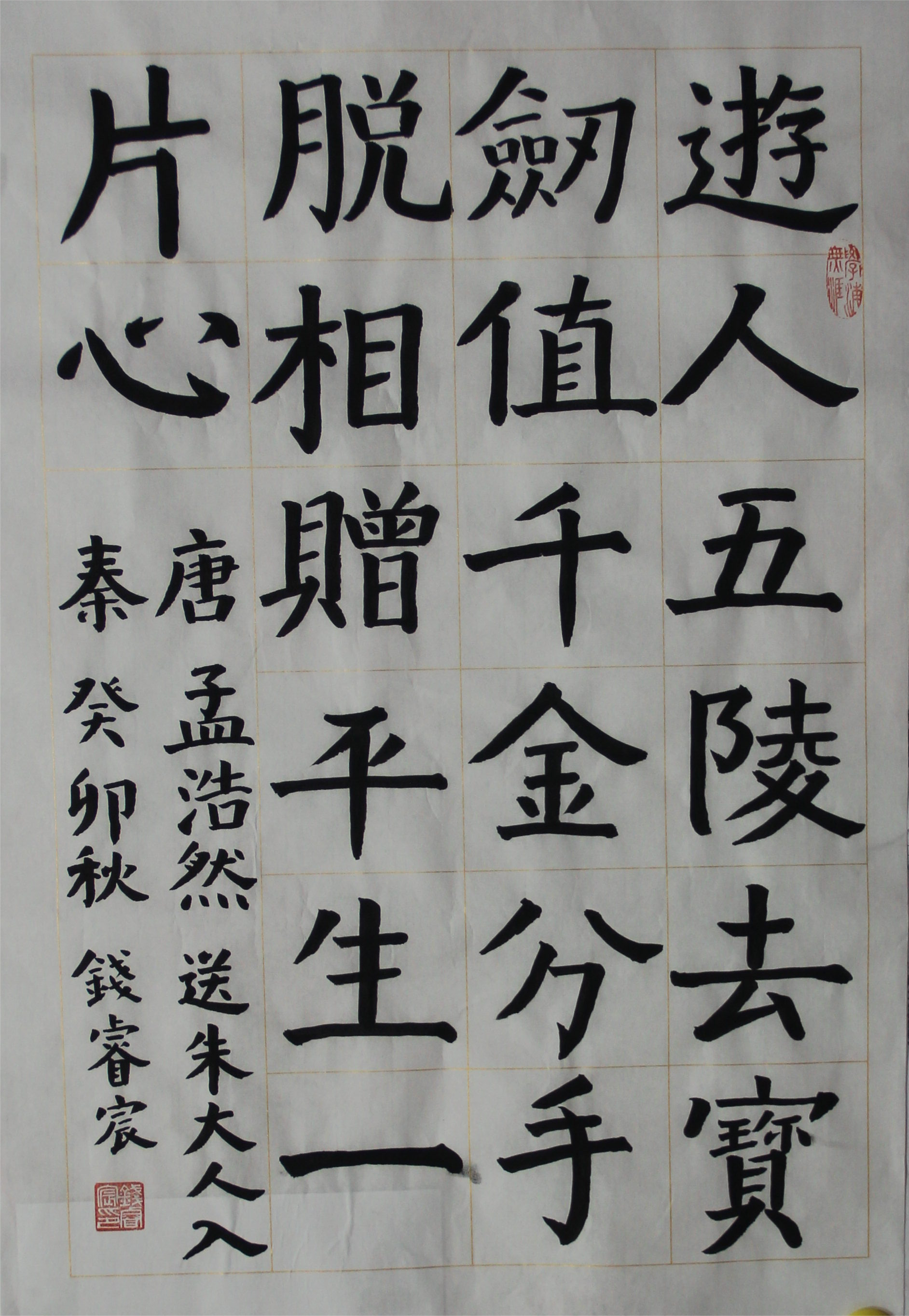 钱睿宸