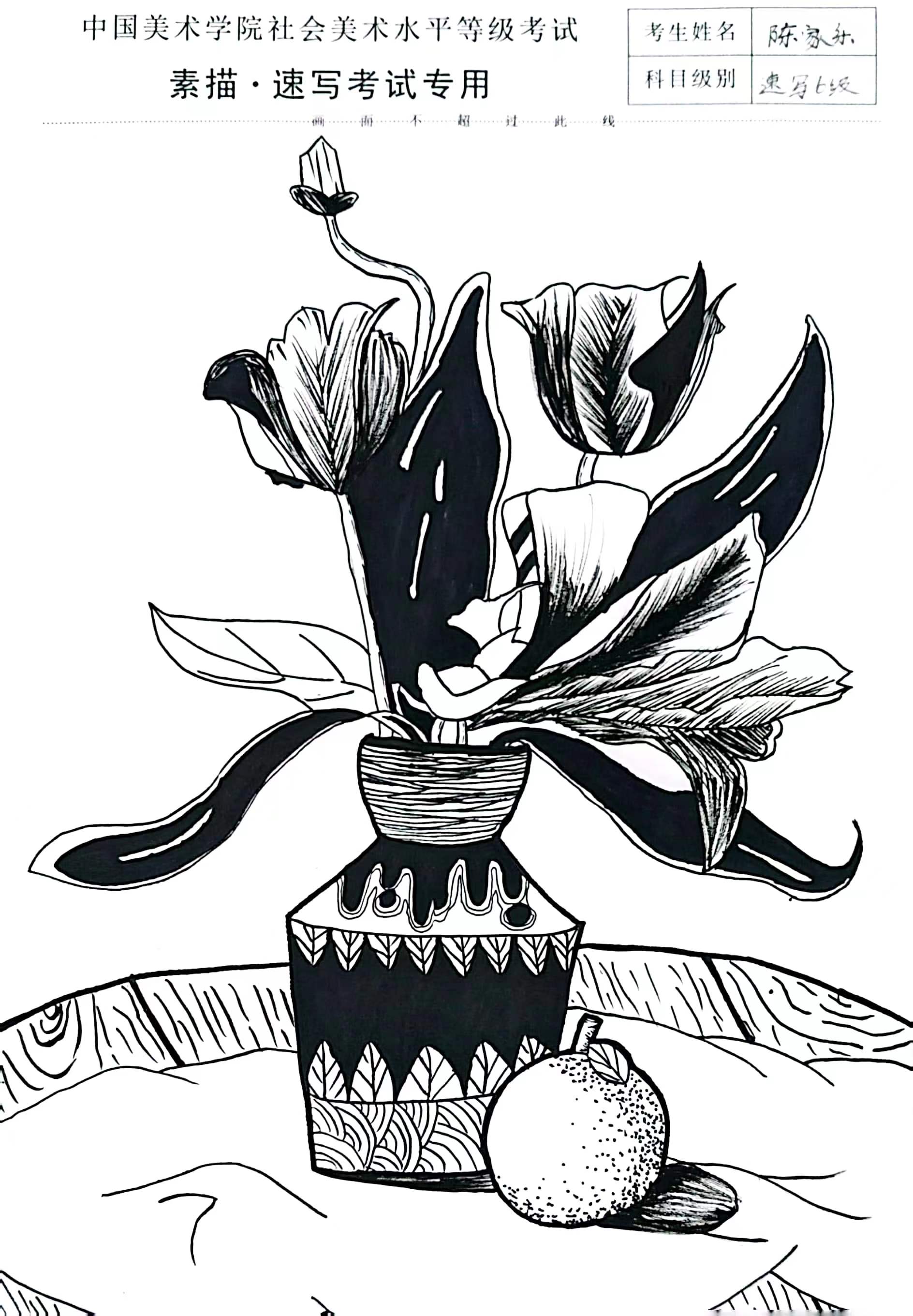 陈家乐