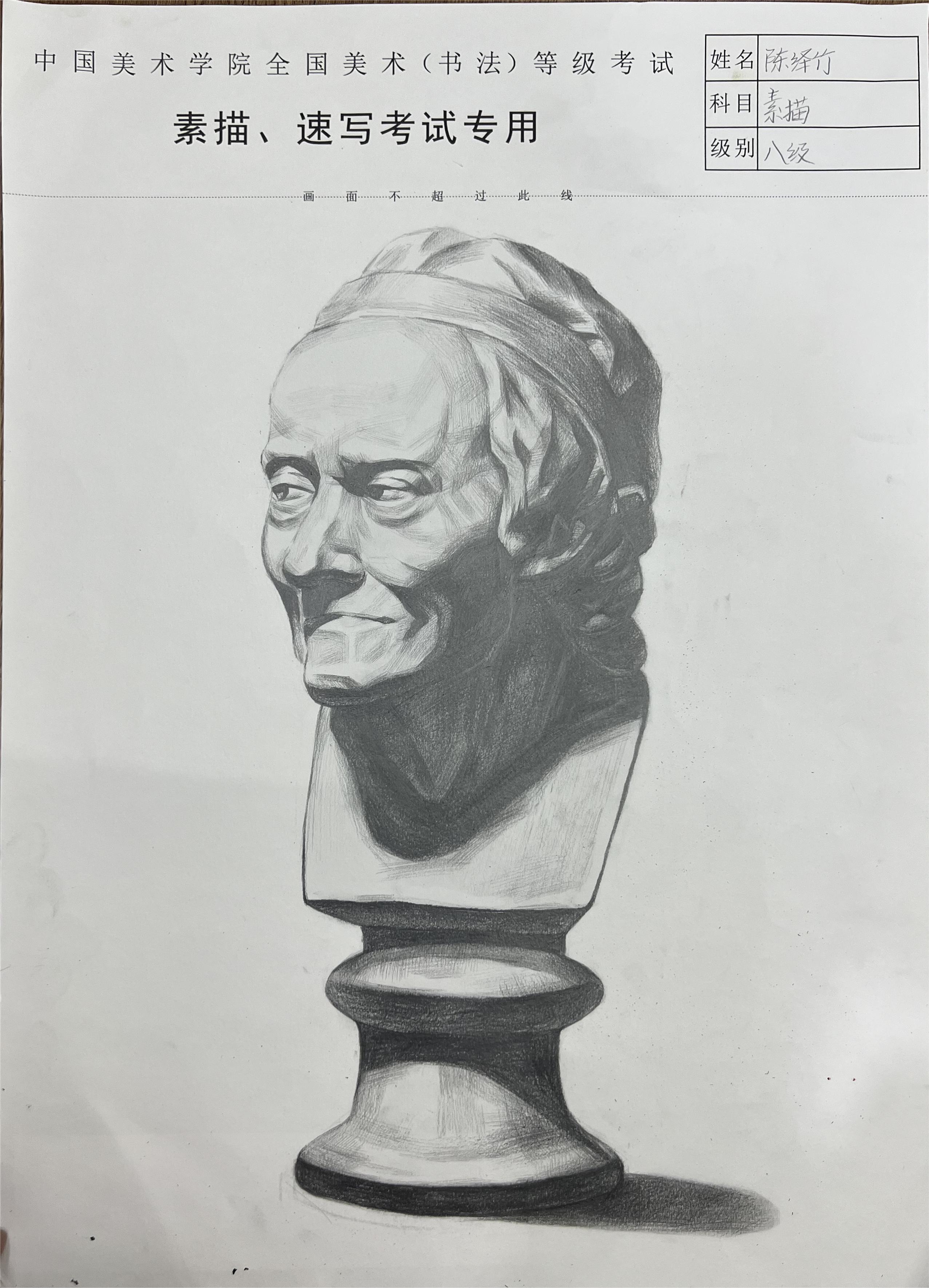 陈绎竹