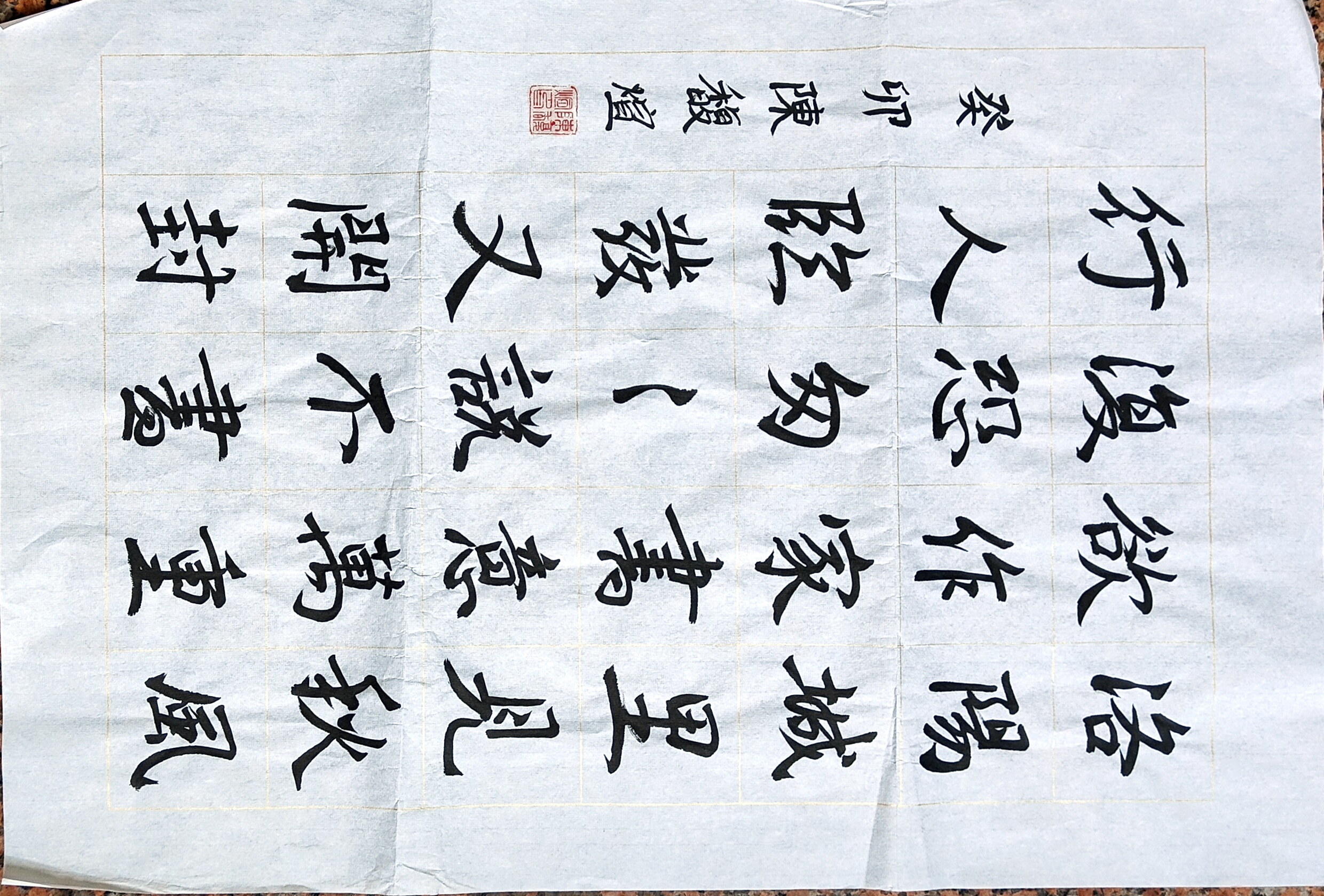 陈馥煊
