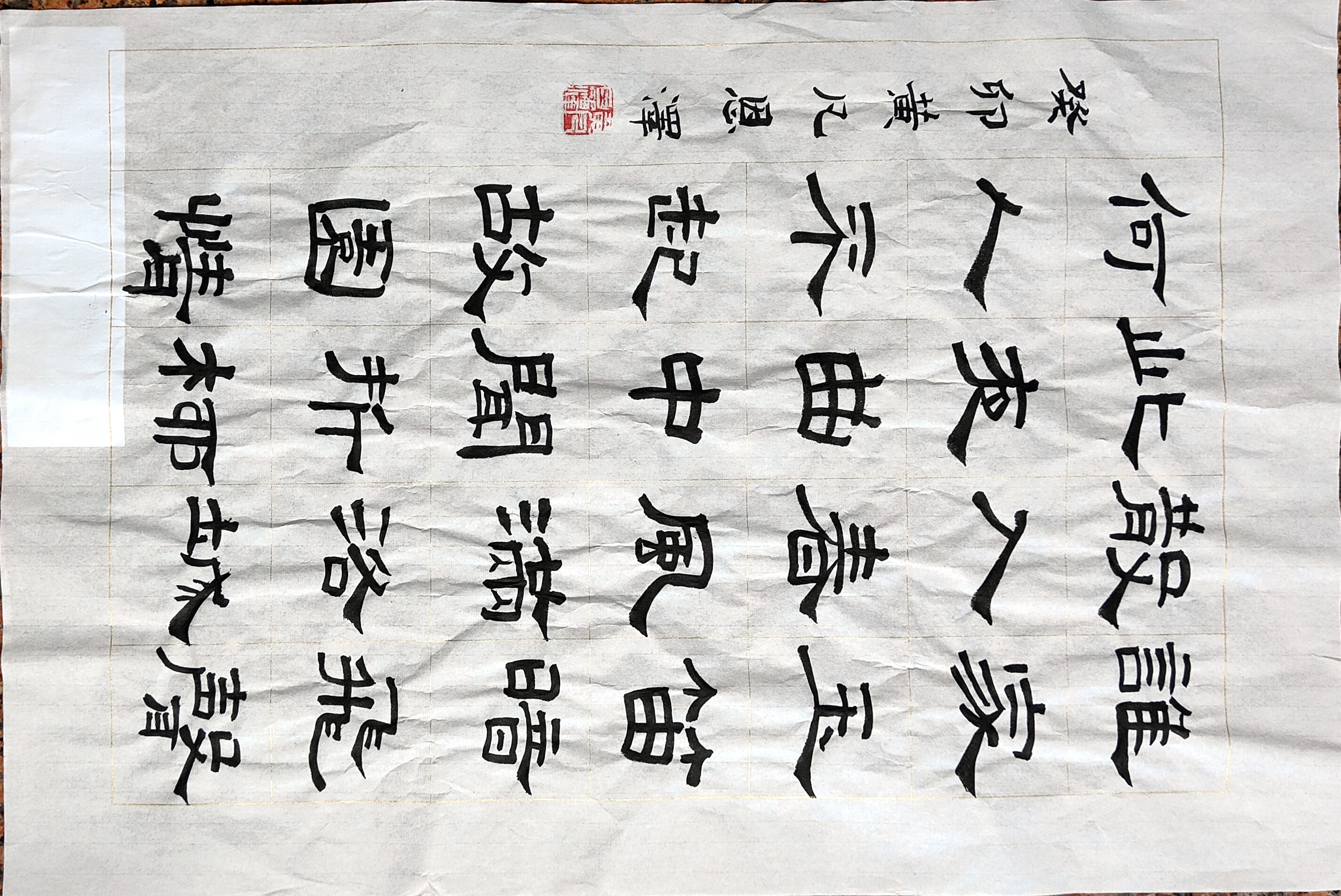 黄凡恩泽